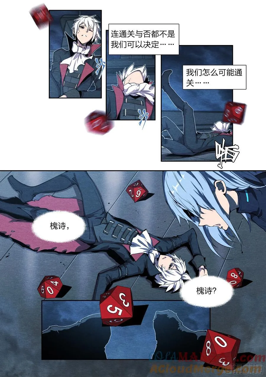 128 全员恶人14