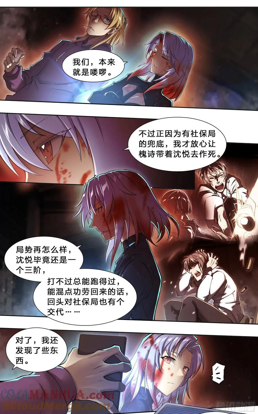 101 六大谱系30