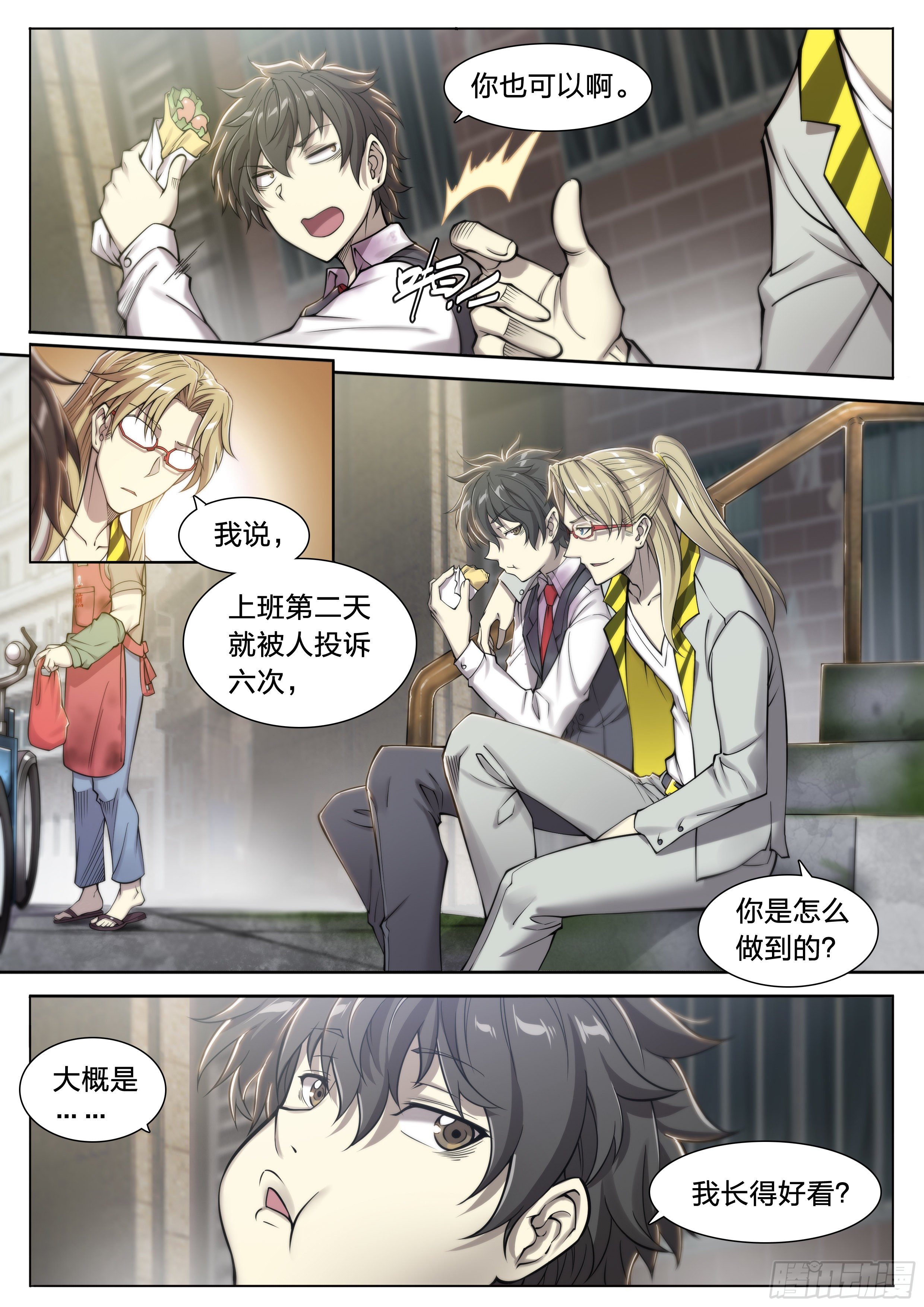 23 快乐牛郎每一天11