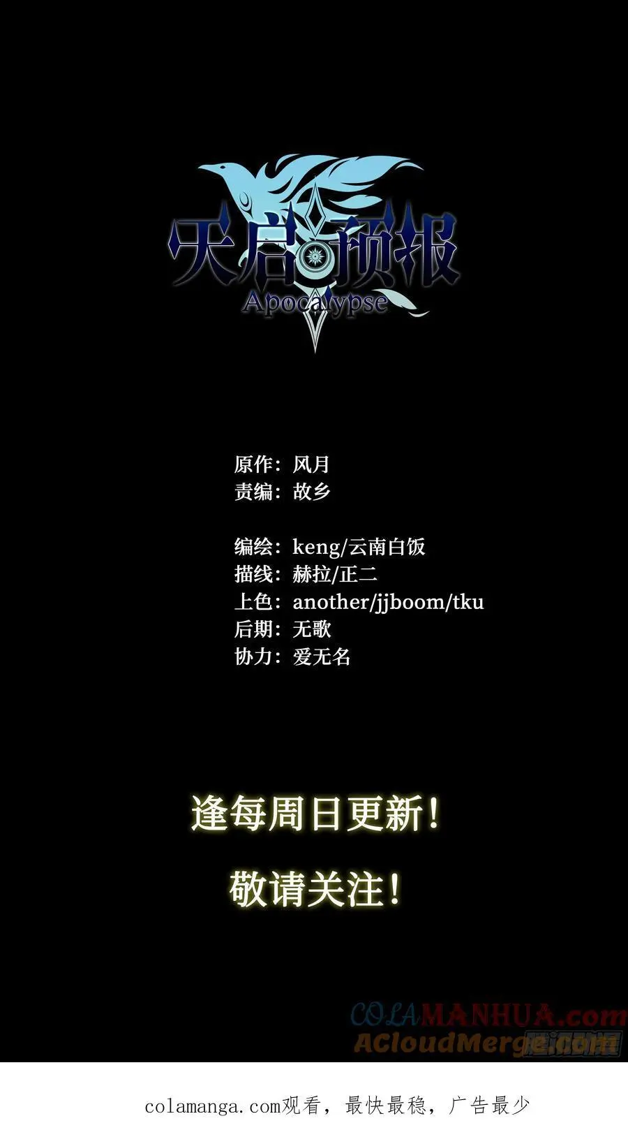 101 六大谱系38