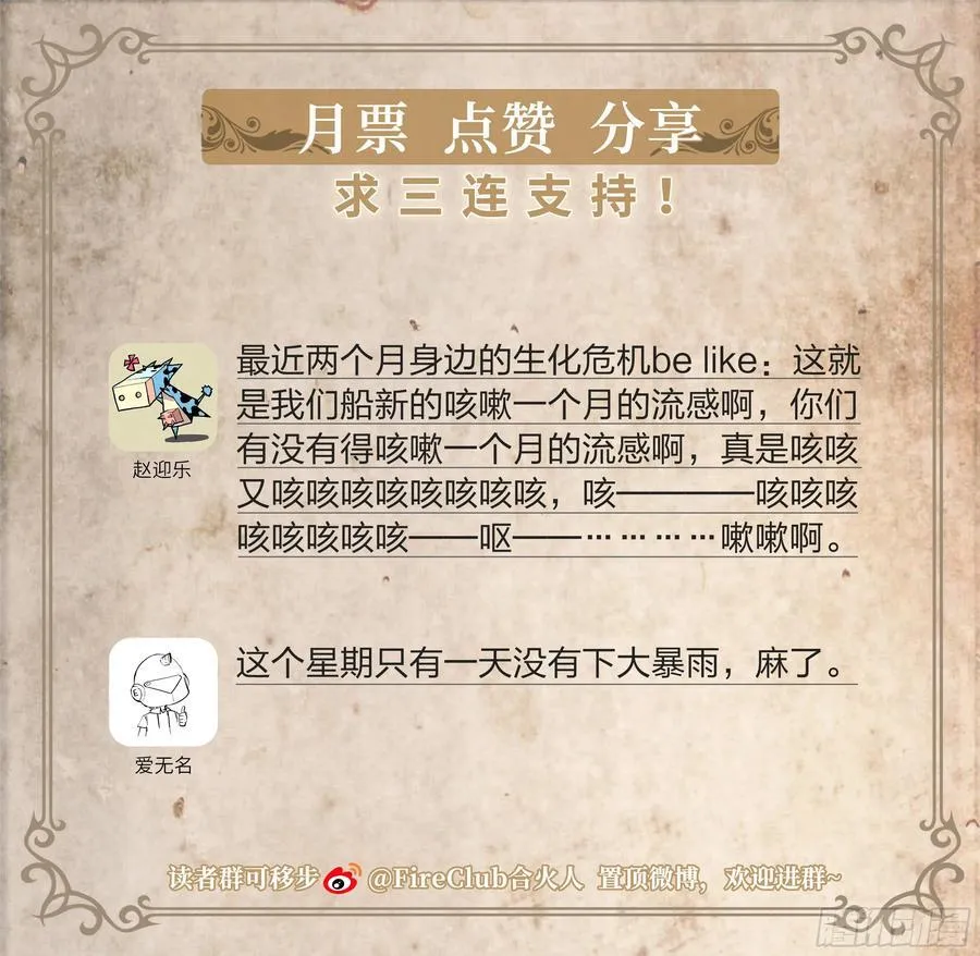 130 同伴与内鬼21