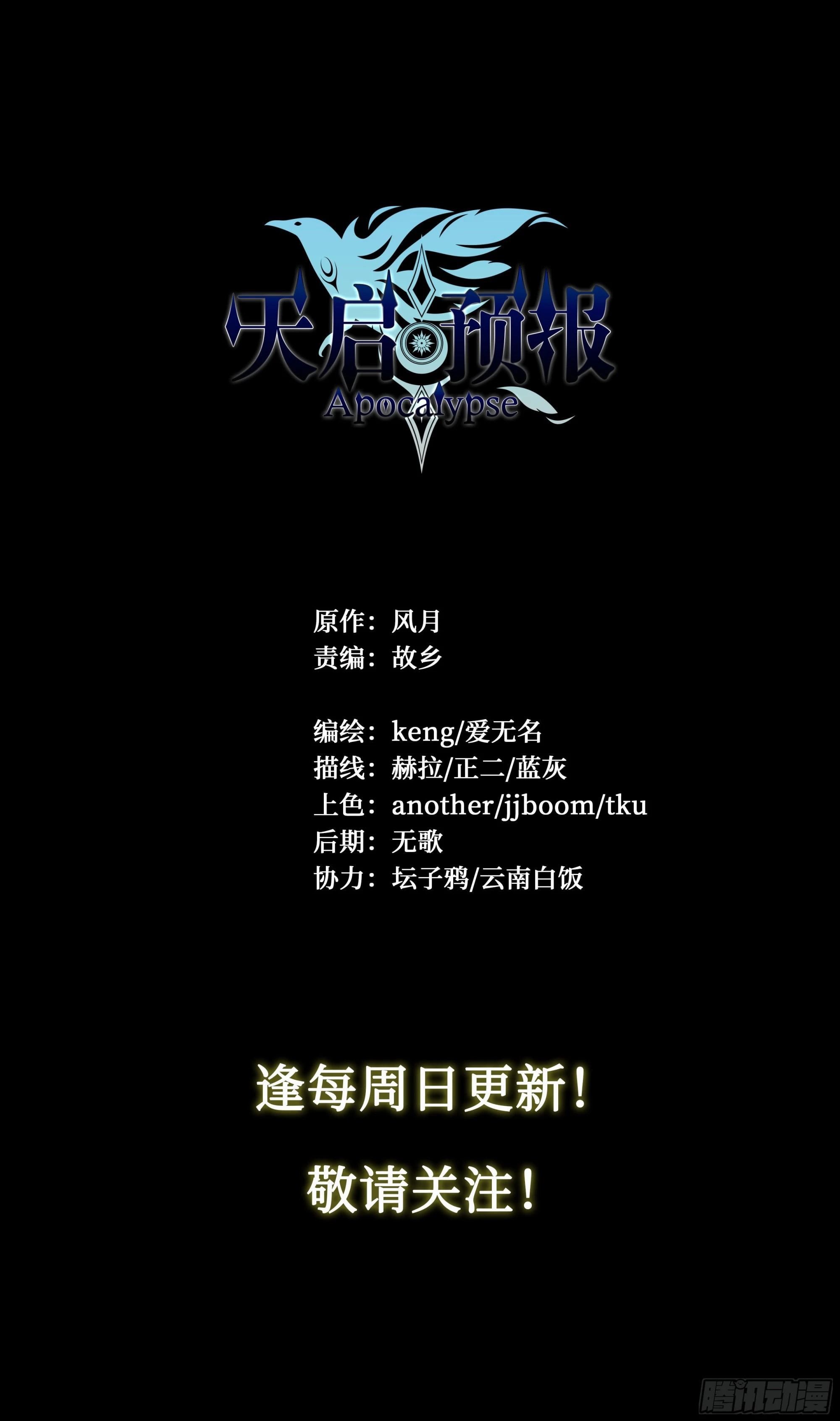 62 啼蛇31