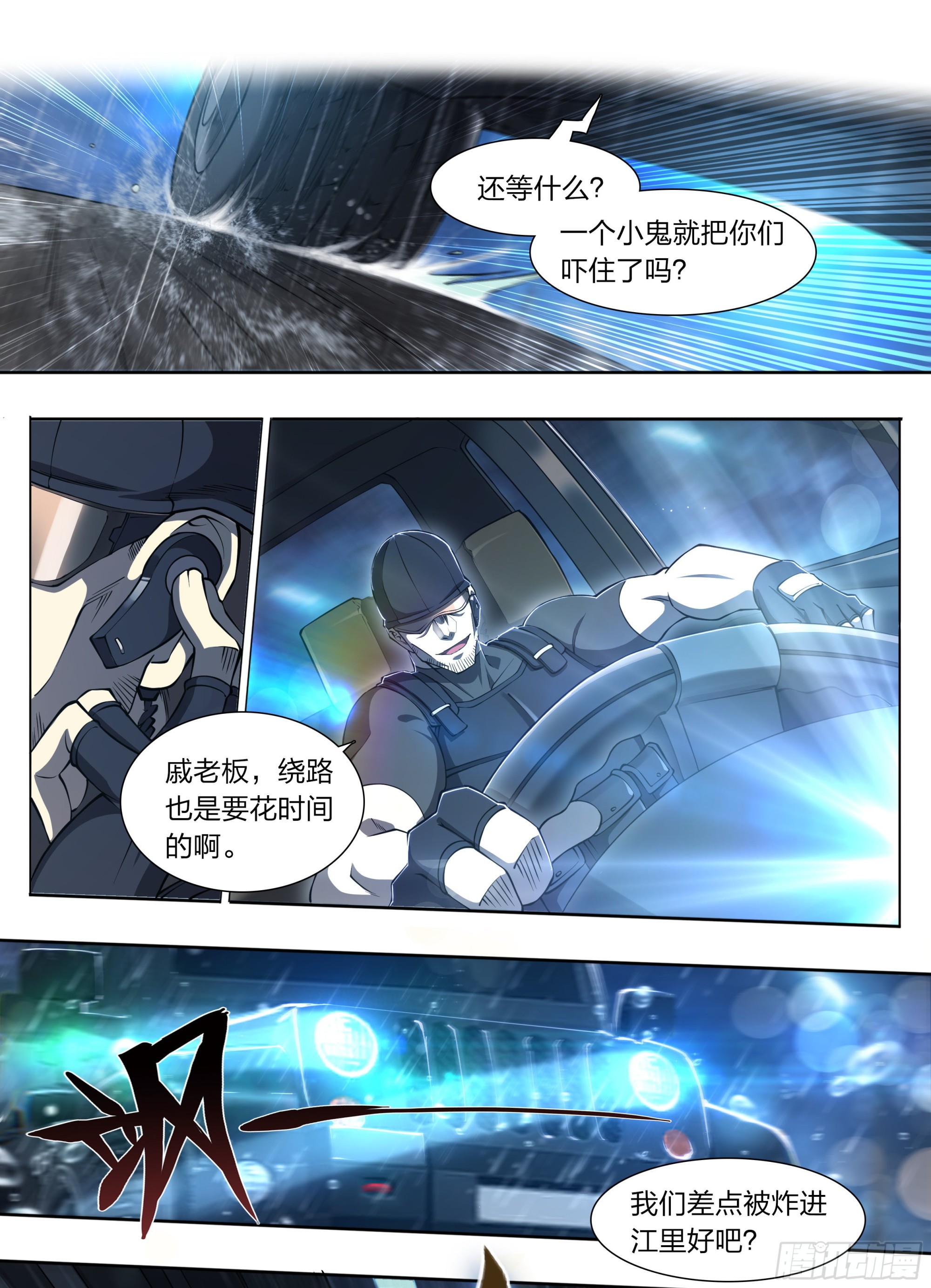 77 知耻7
