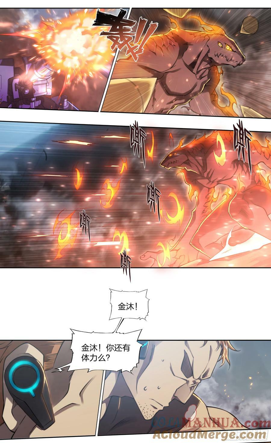 87 打起来！15