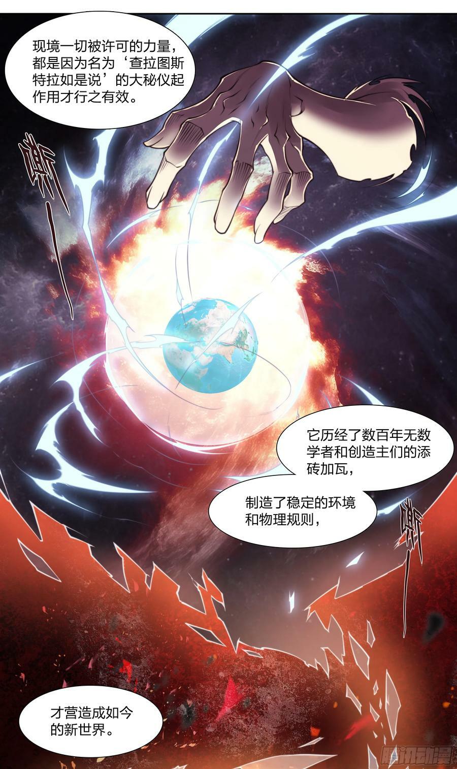 86 查拉图斯特拉如是说32