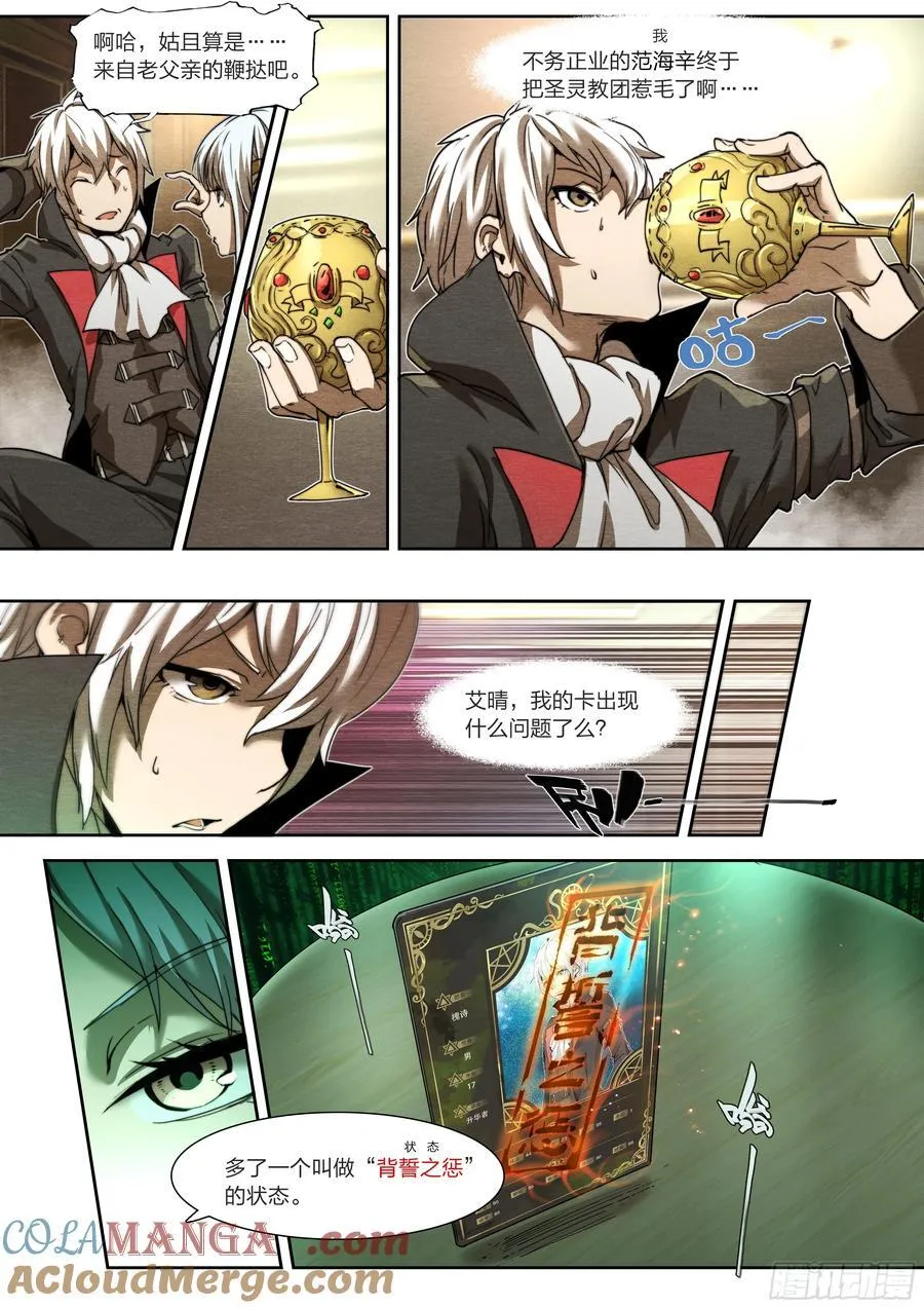 134 背誓10