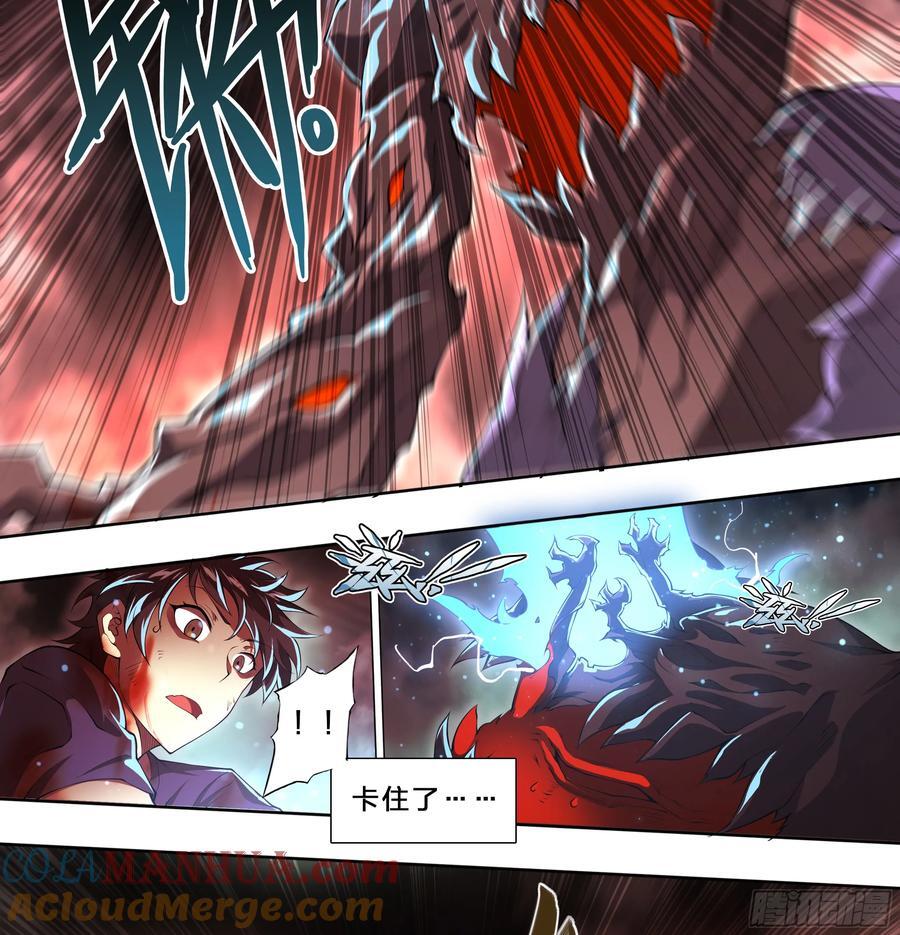 99 吃我一斧！26