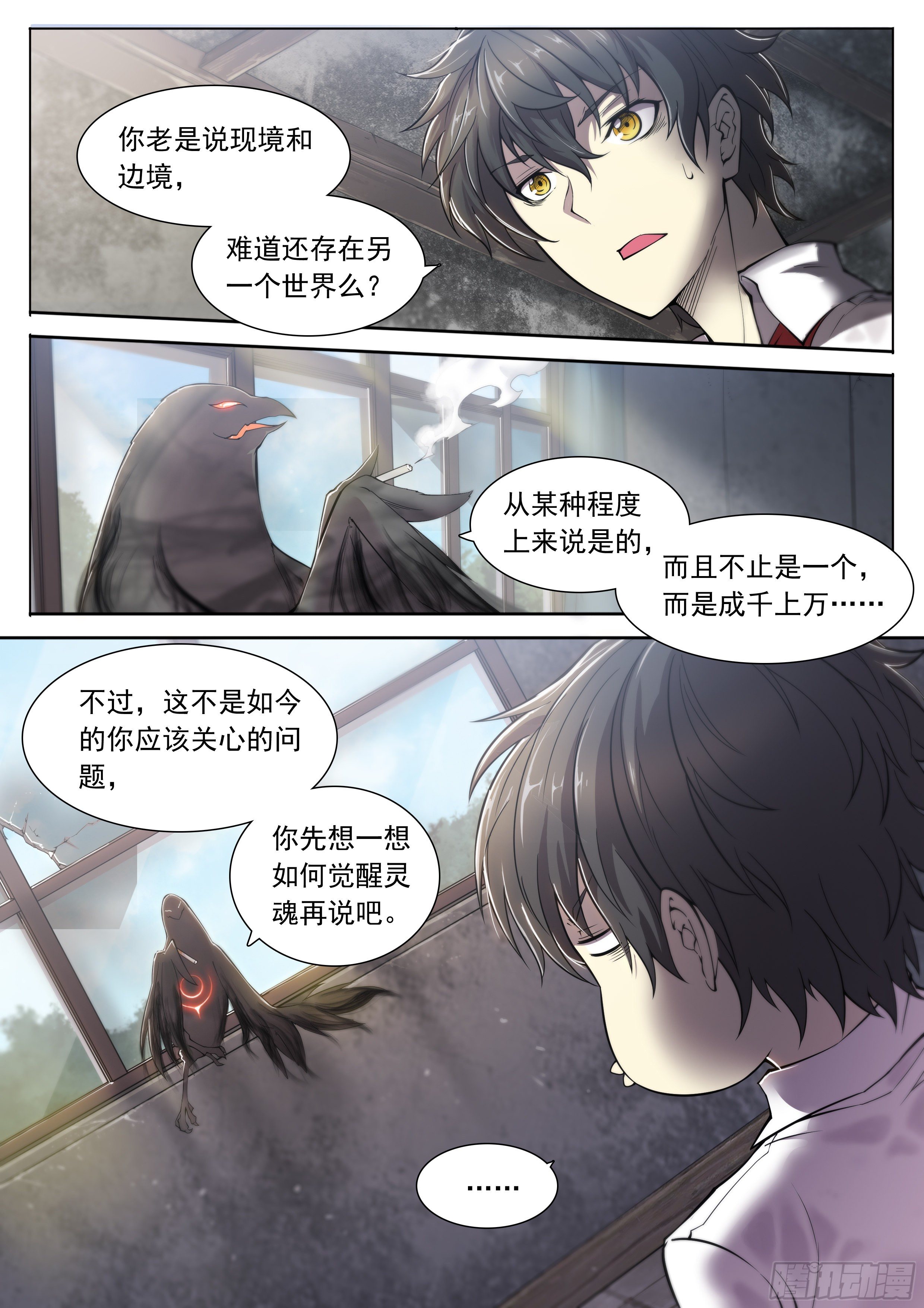 11 想哇（上）24