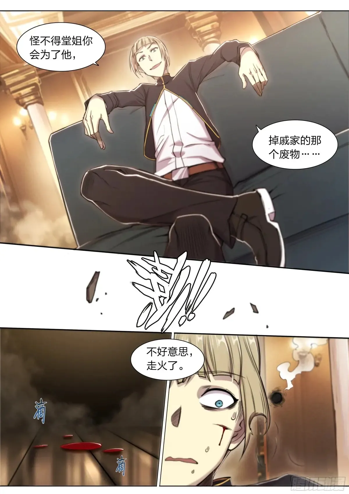 121 出海7