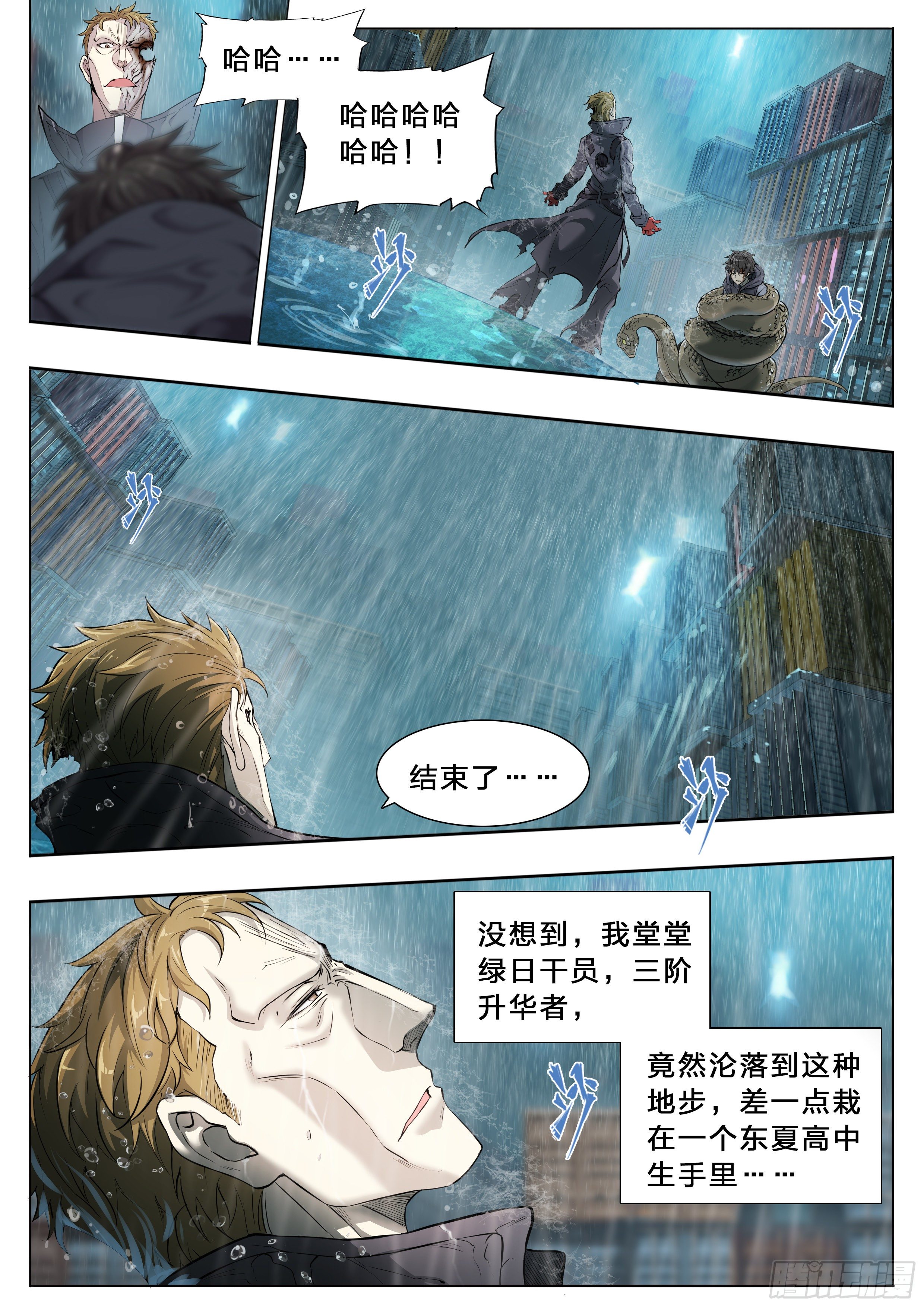 45 肥宅悲伤水9