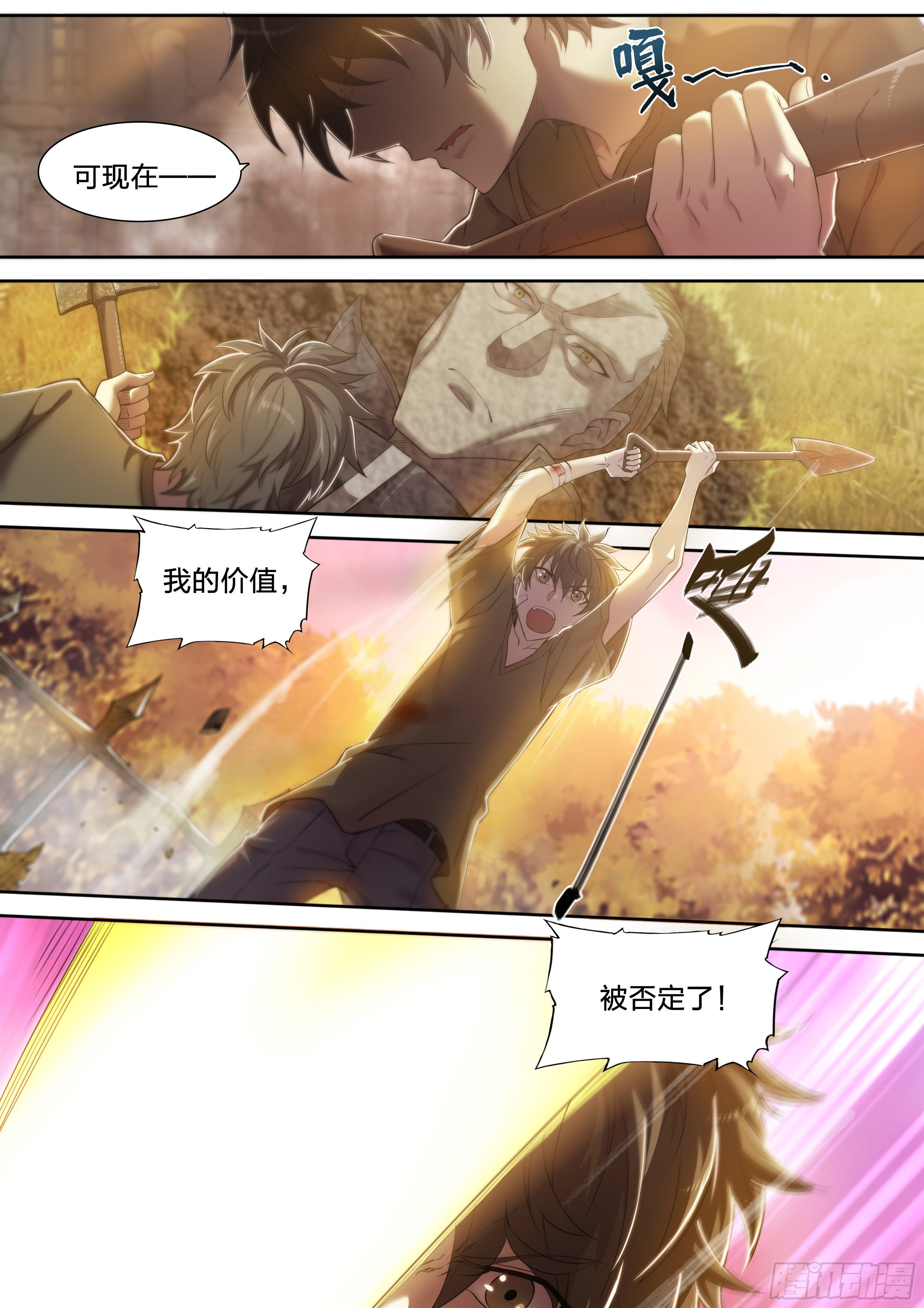 38 被否定的价值14