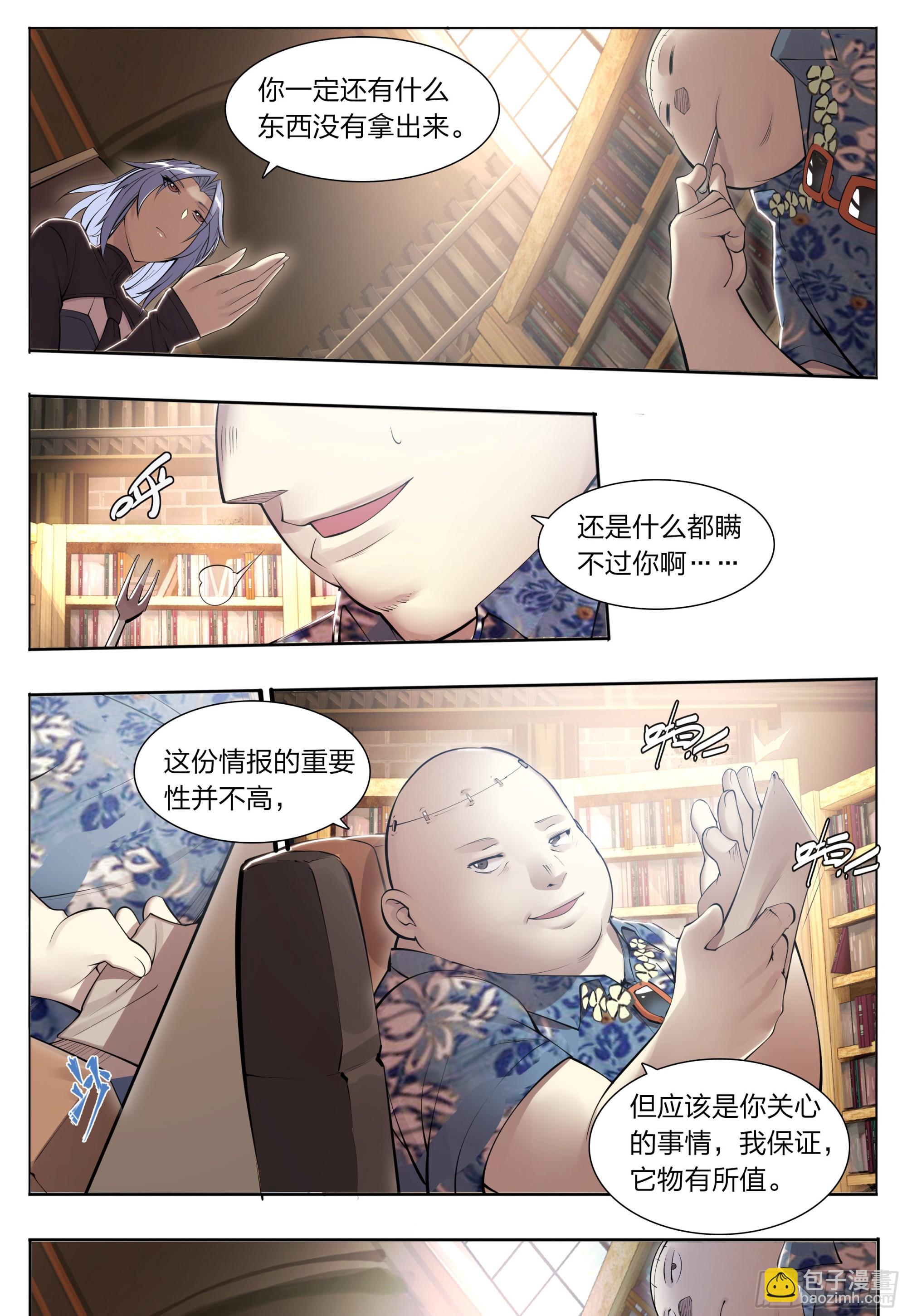 73 野心16