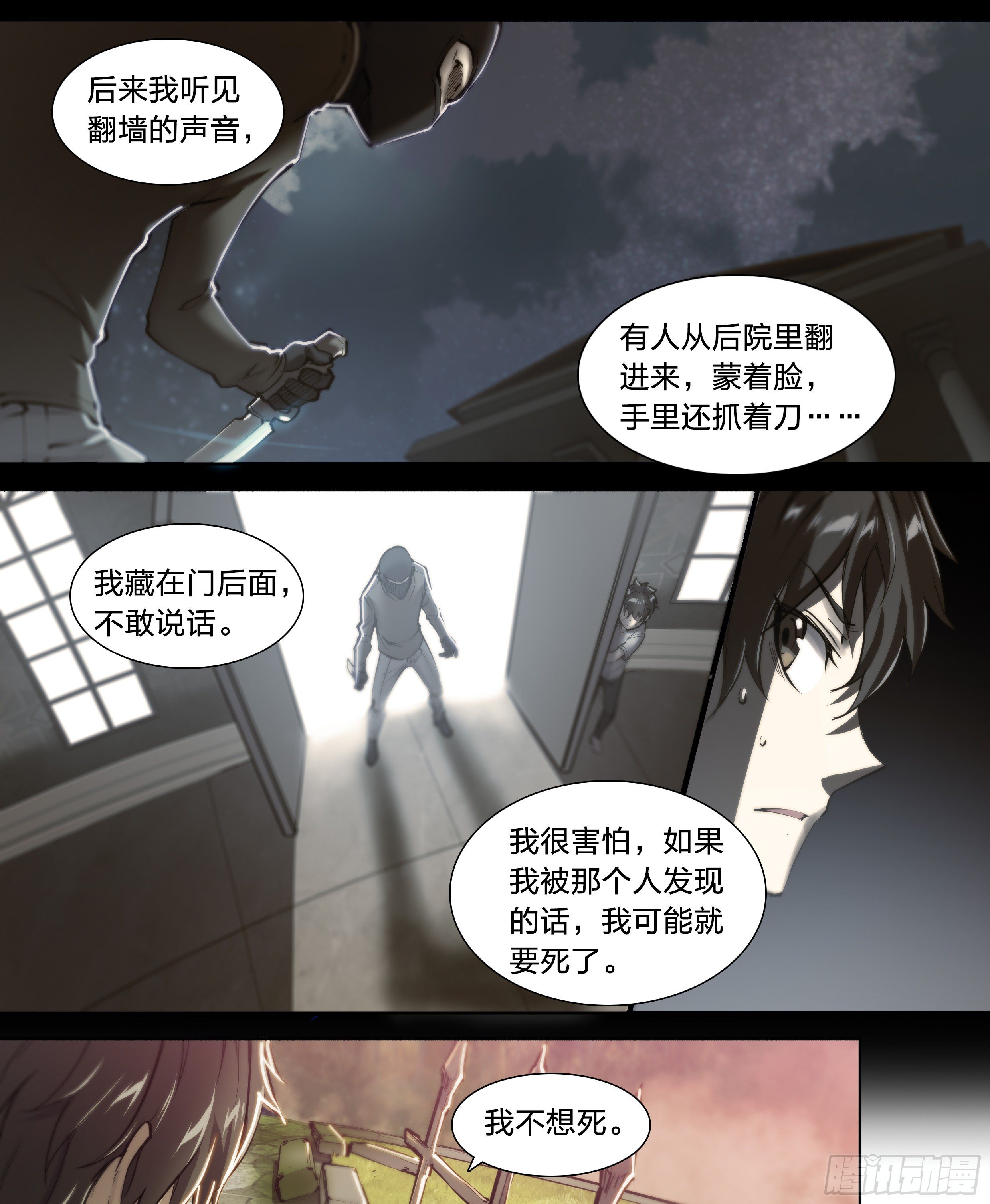 37 不该结束26