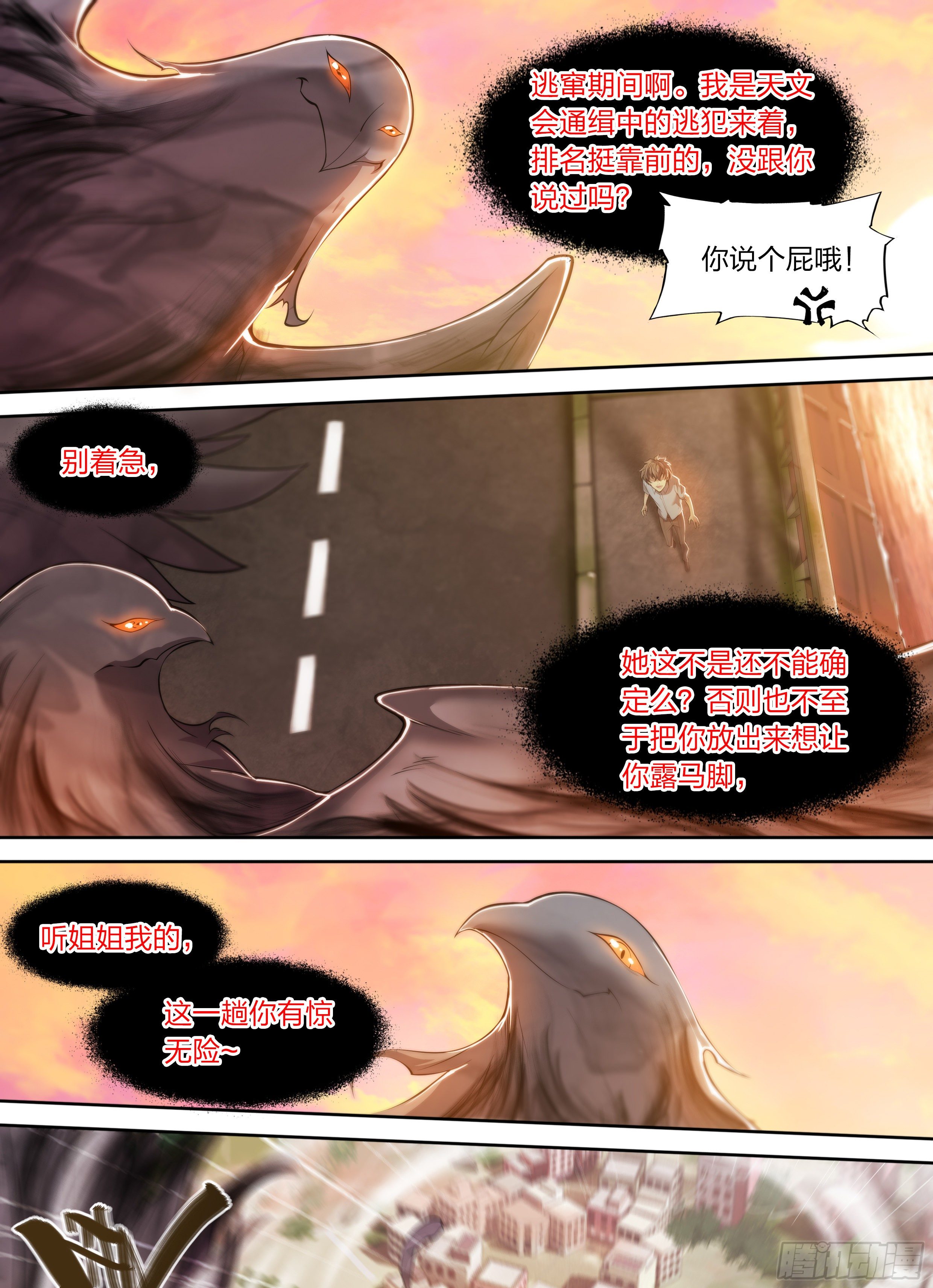 25 管饭！13