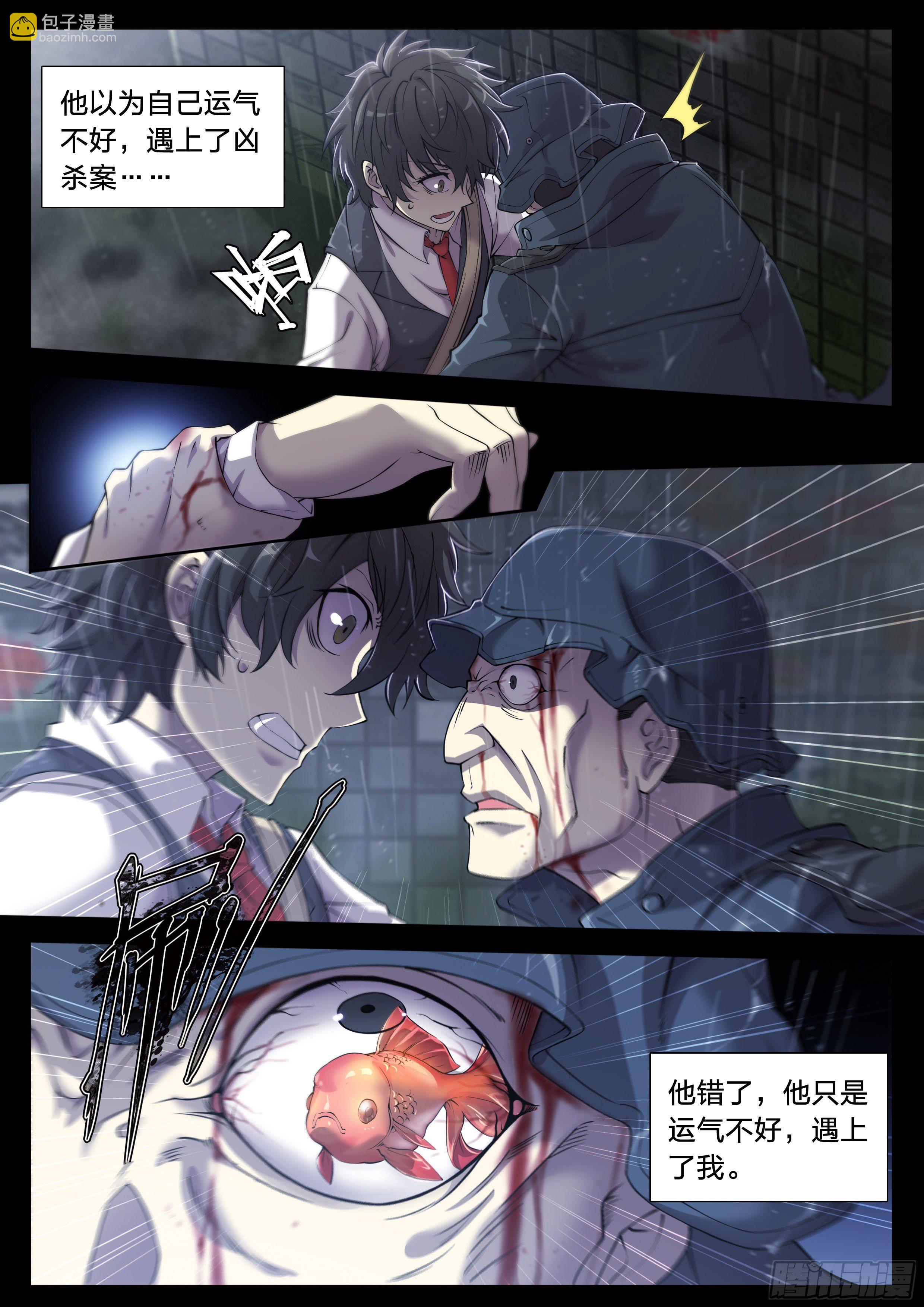 31 就离谱6
