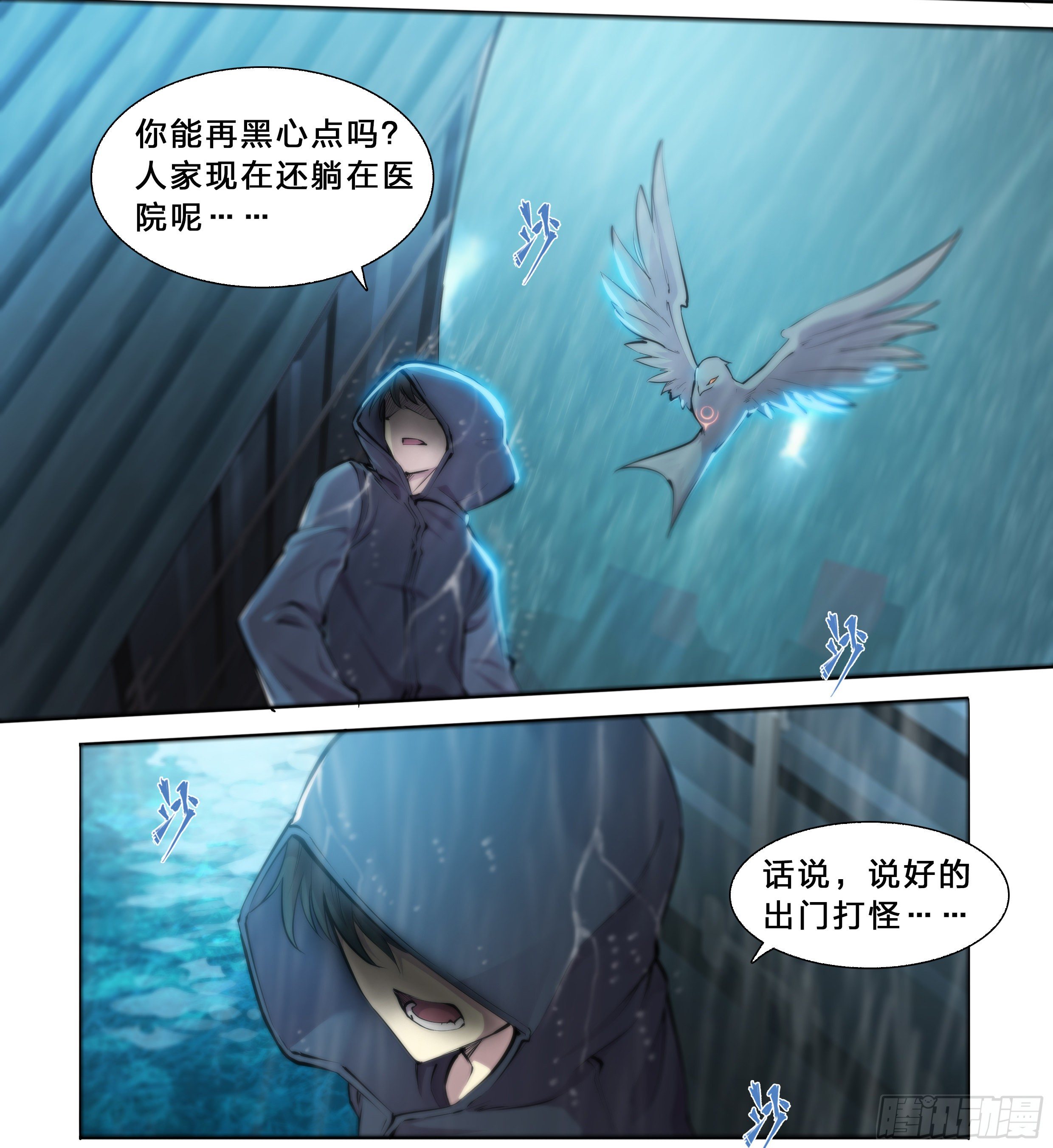 42 嘲讽开怪17