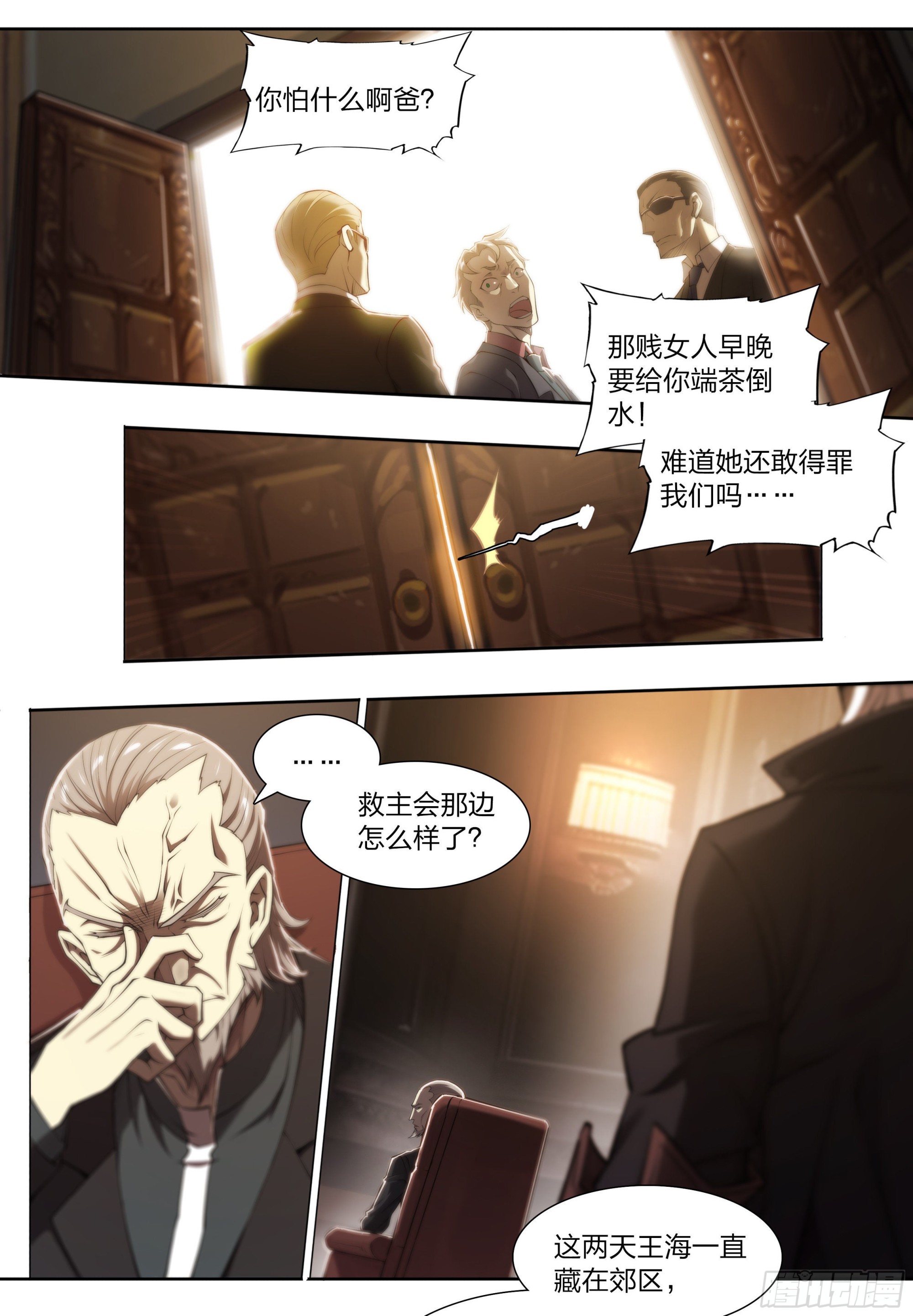 67 所谓命运8