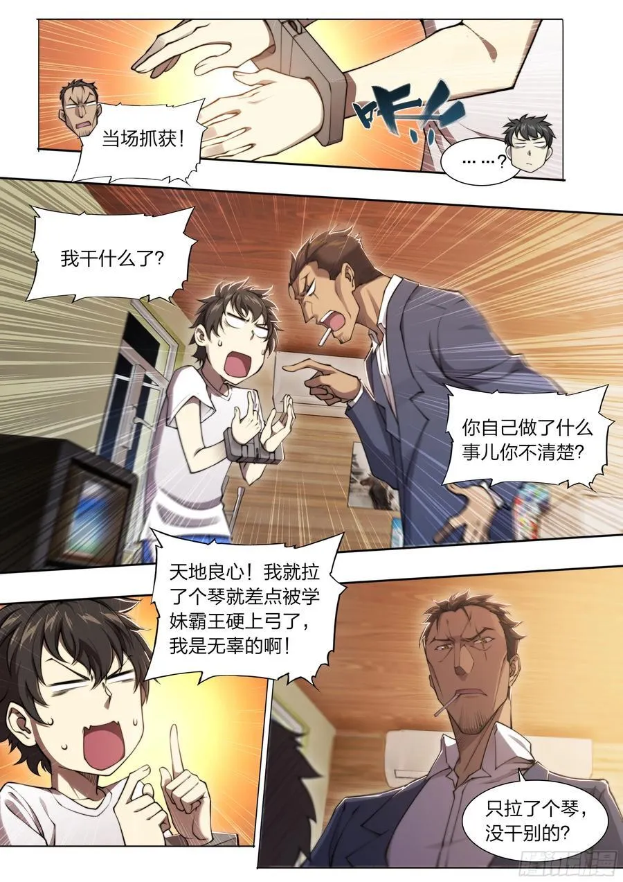 118 没有来的人11