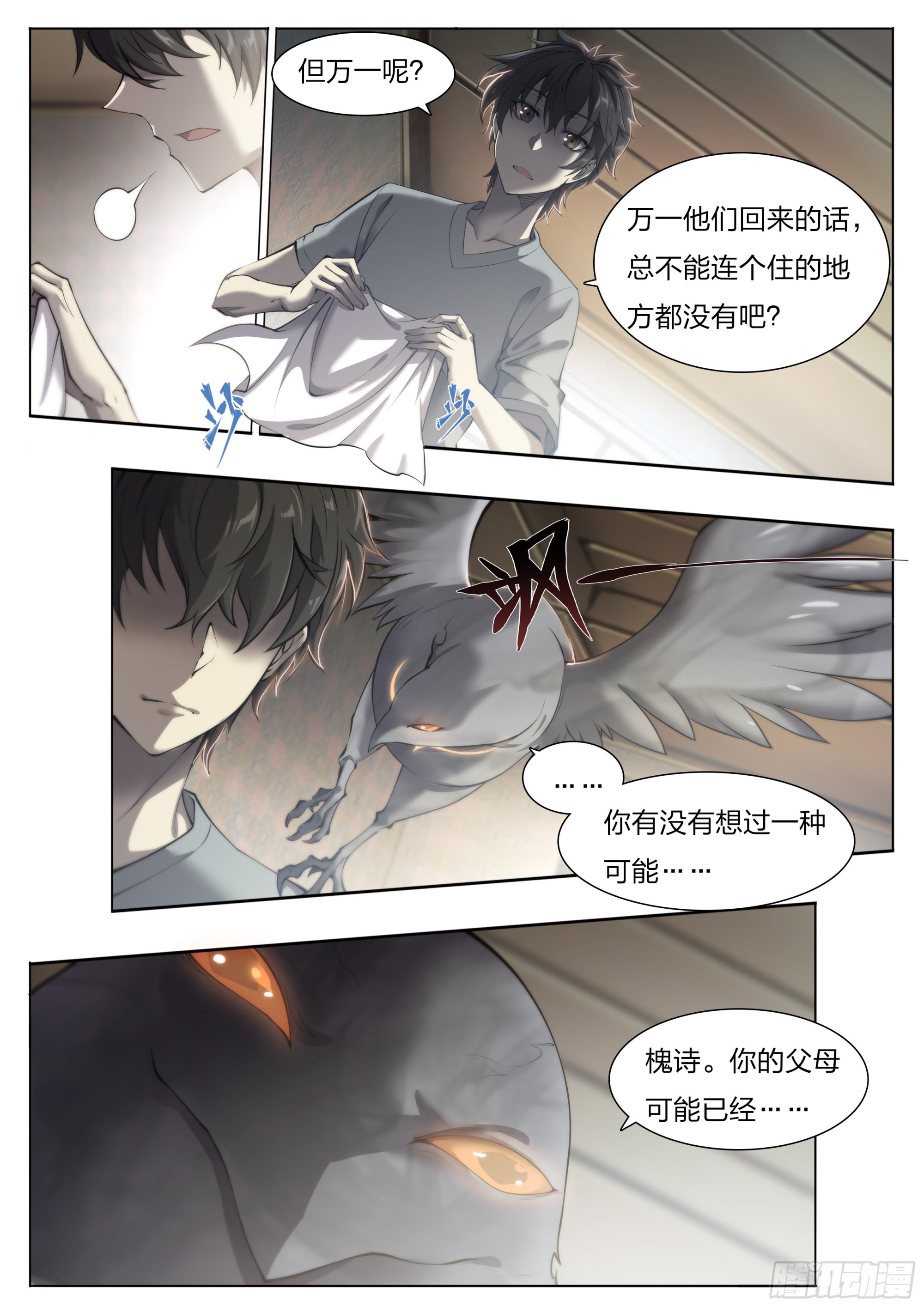 57 年货召唤3