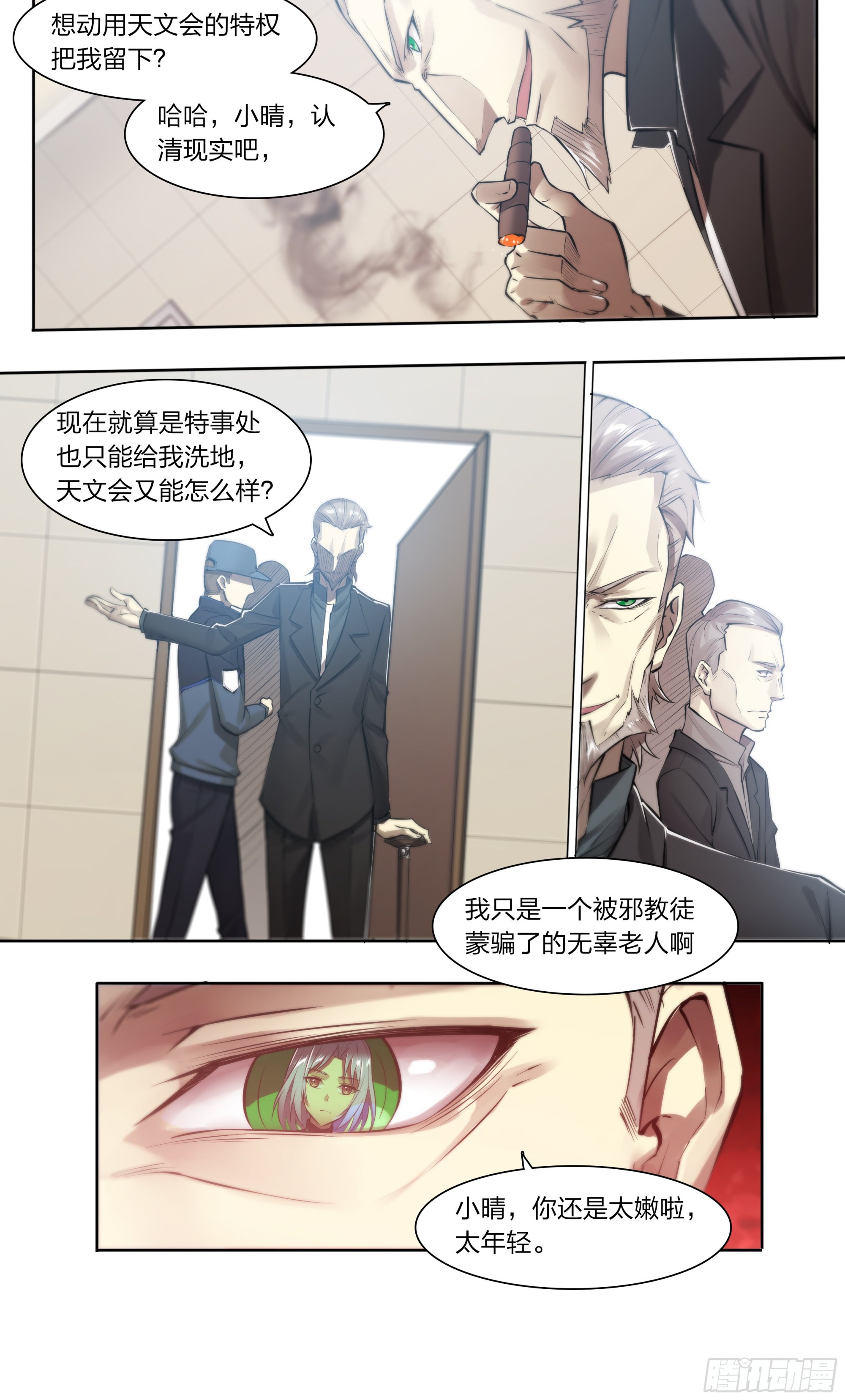 75 成王败寇11