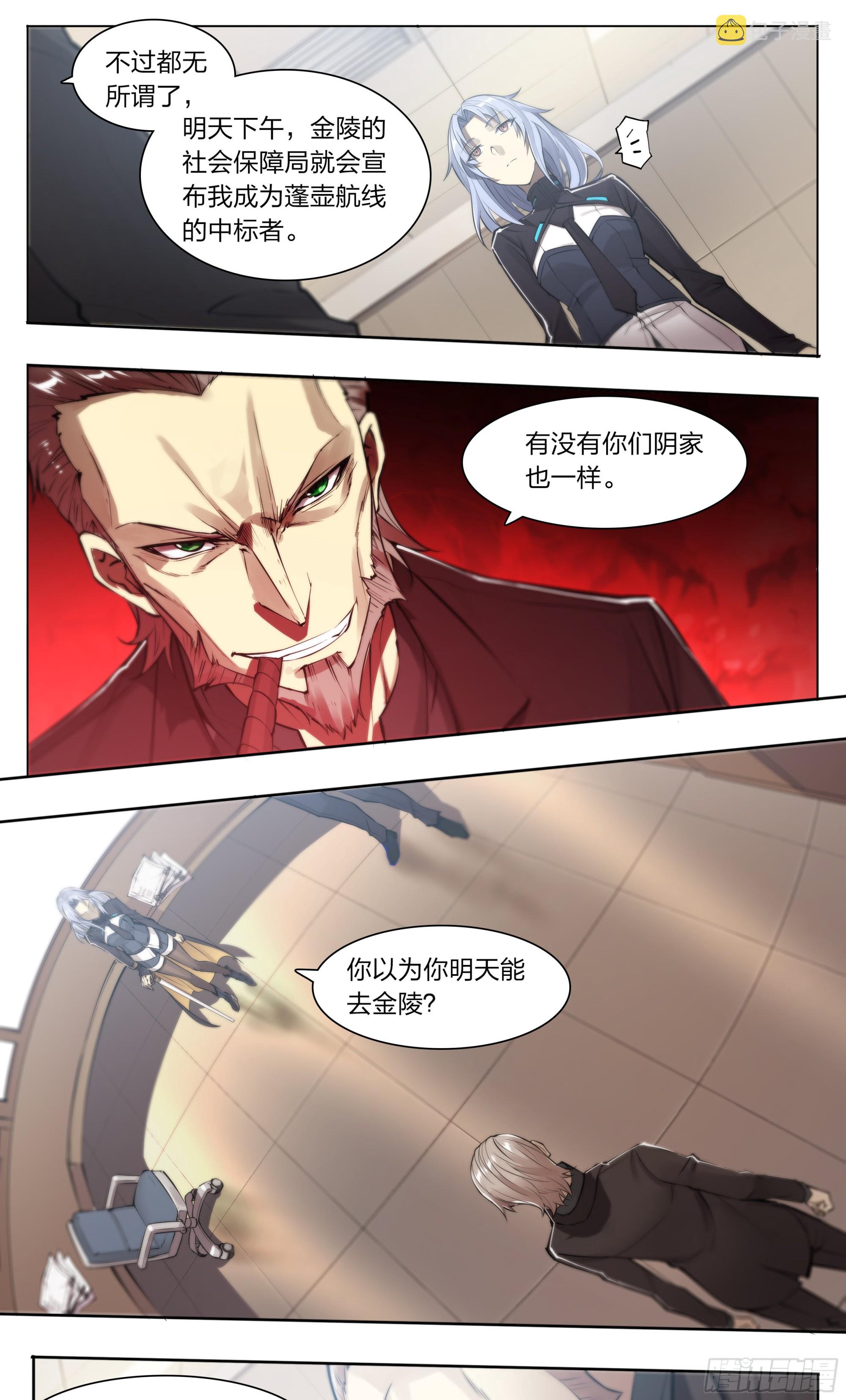 75 成王败寇10