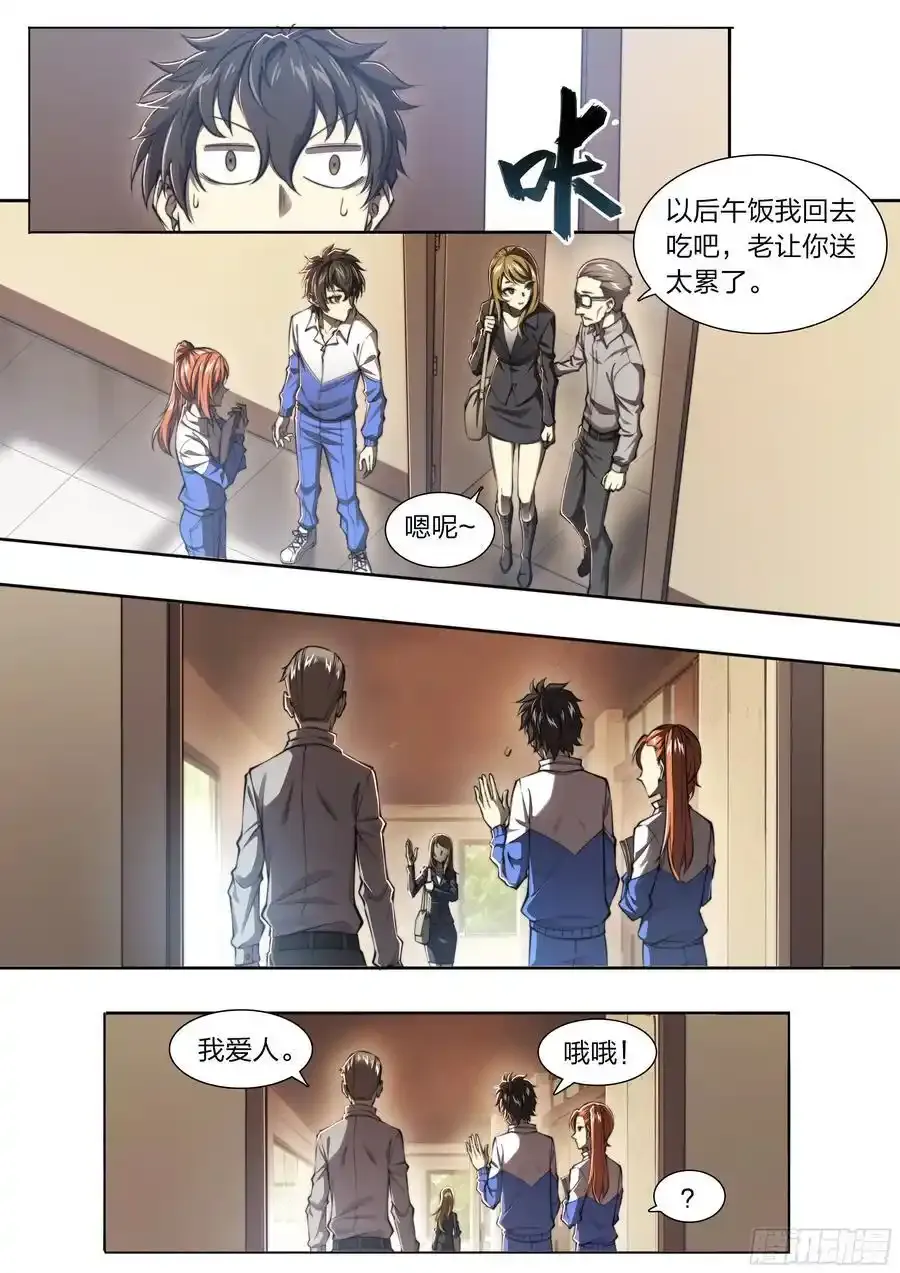 114 我有个计划！11