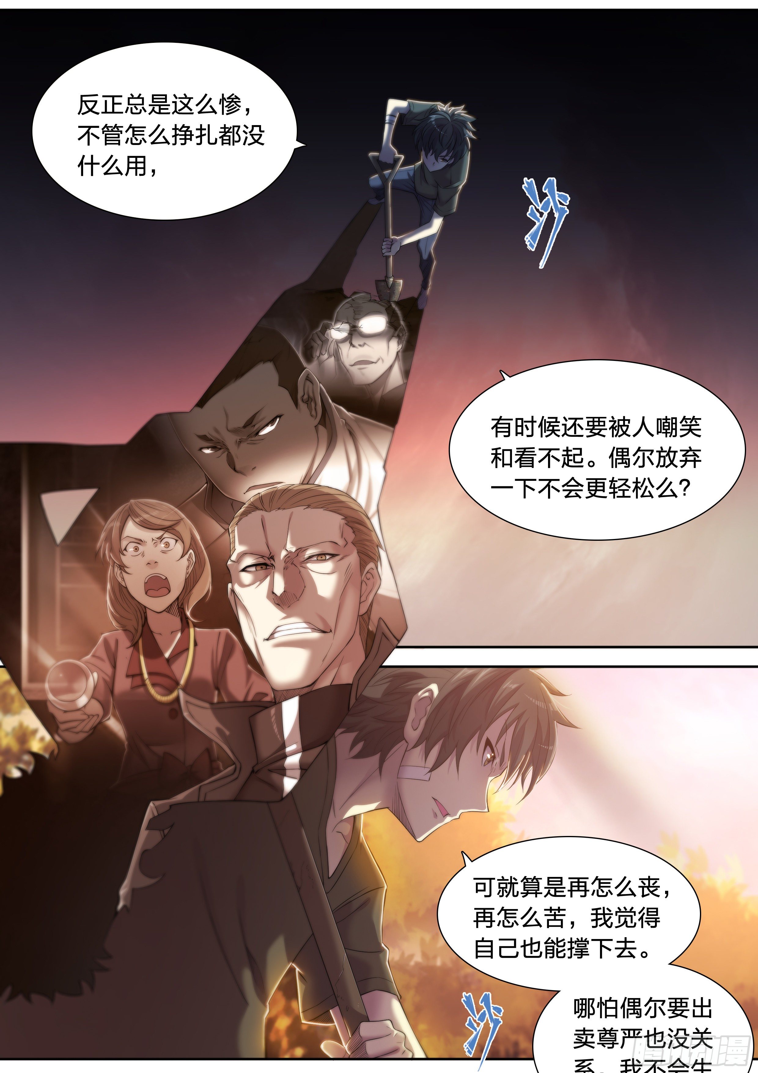 38 被否定的价值11