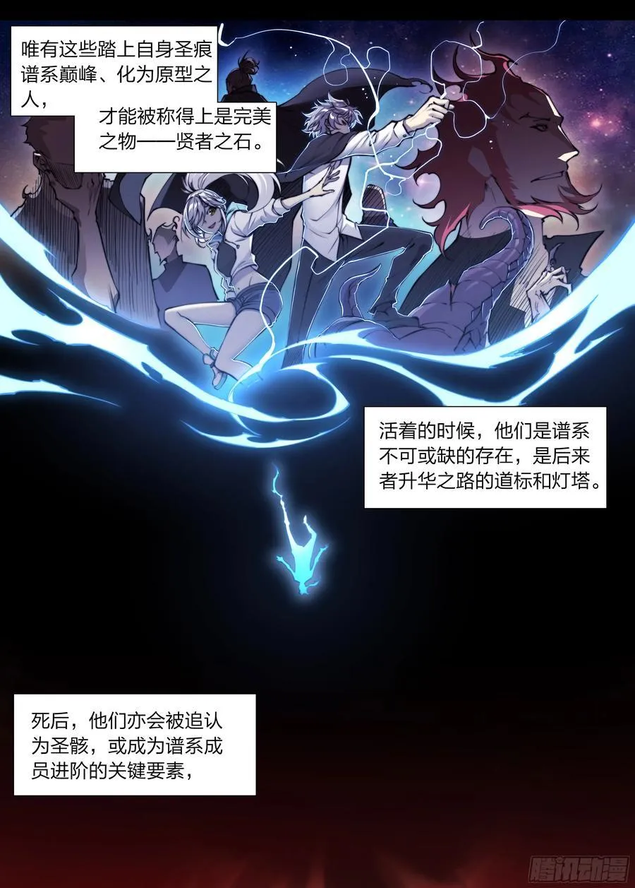 120 贤者之石5