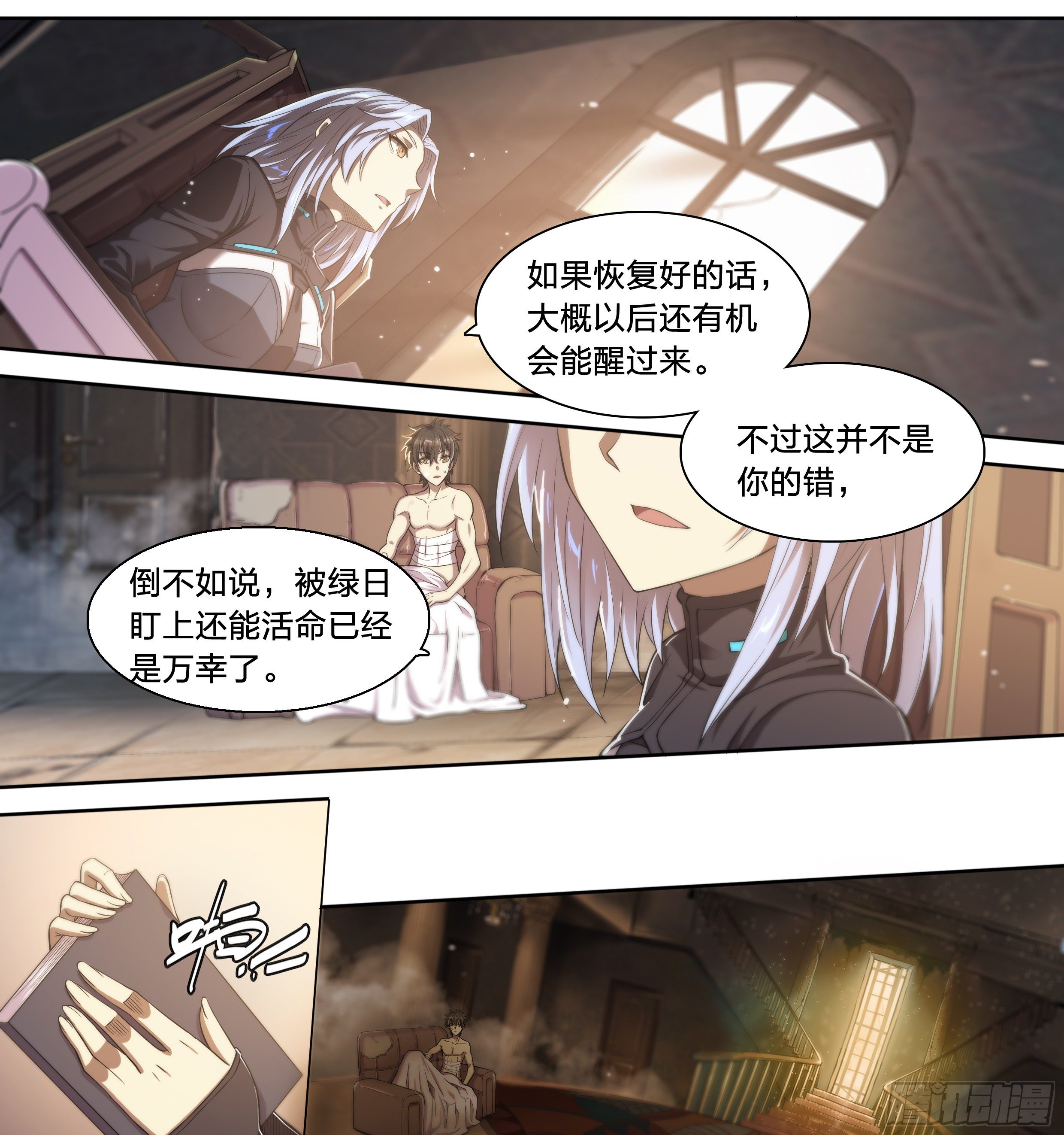 37 不该结束10