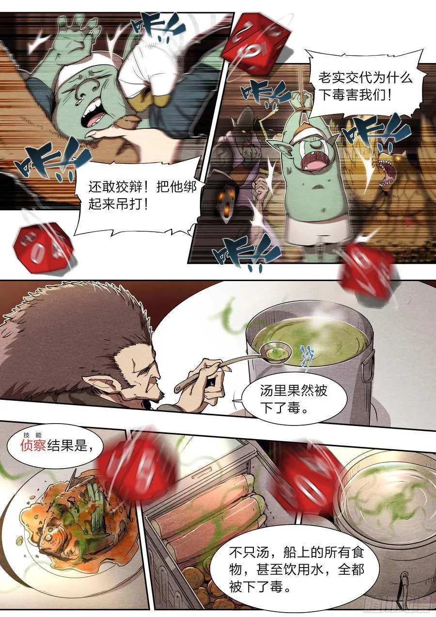 130 同伴与内鬼9
