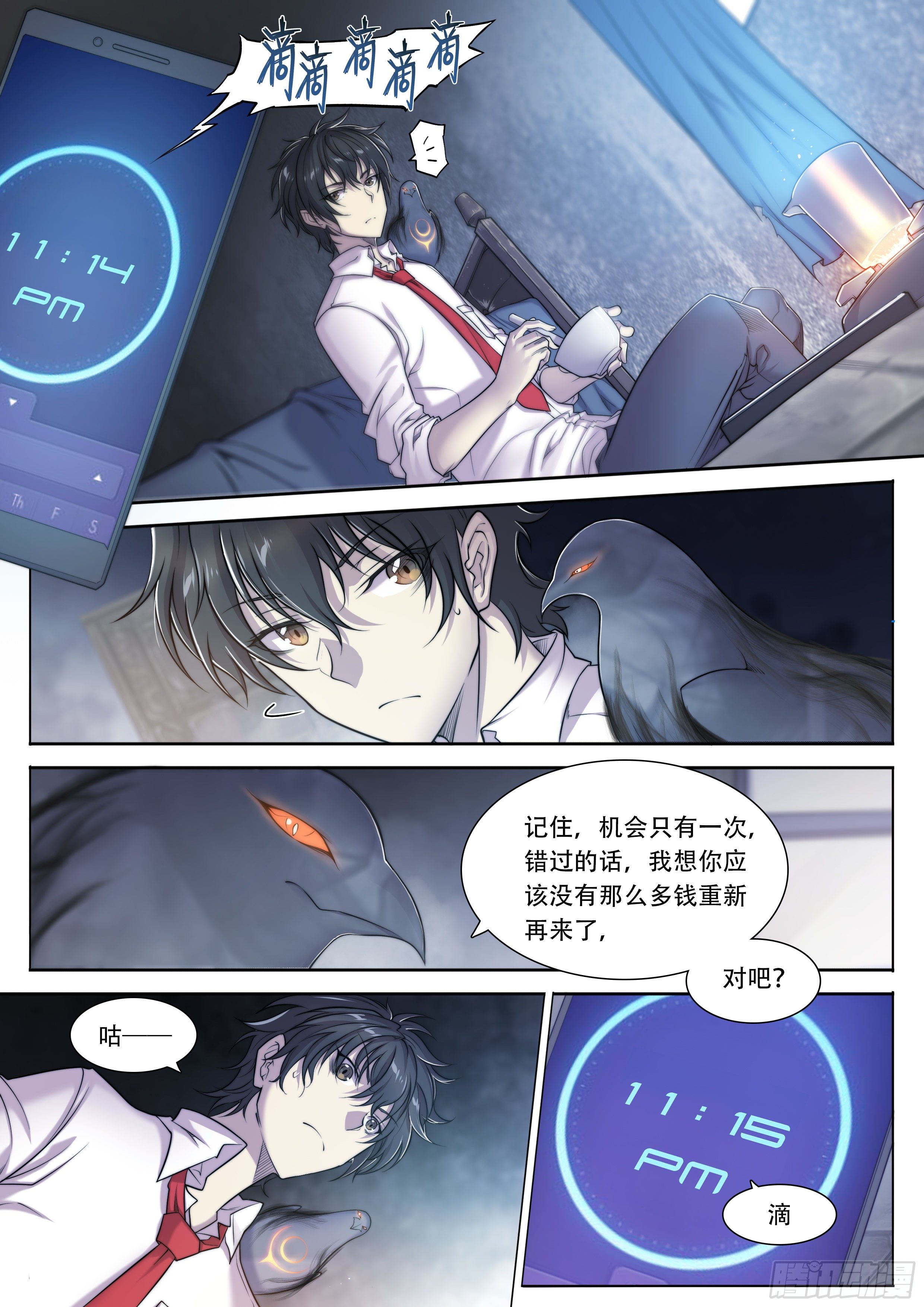 8 乌鸦与圣痕（下）15