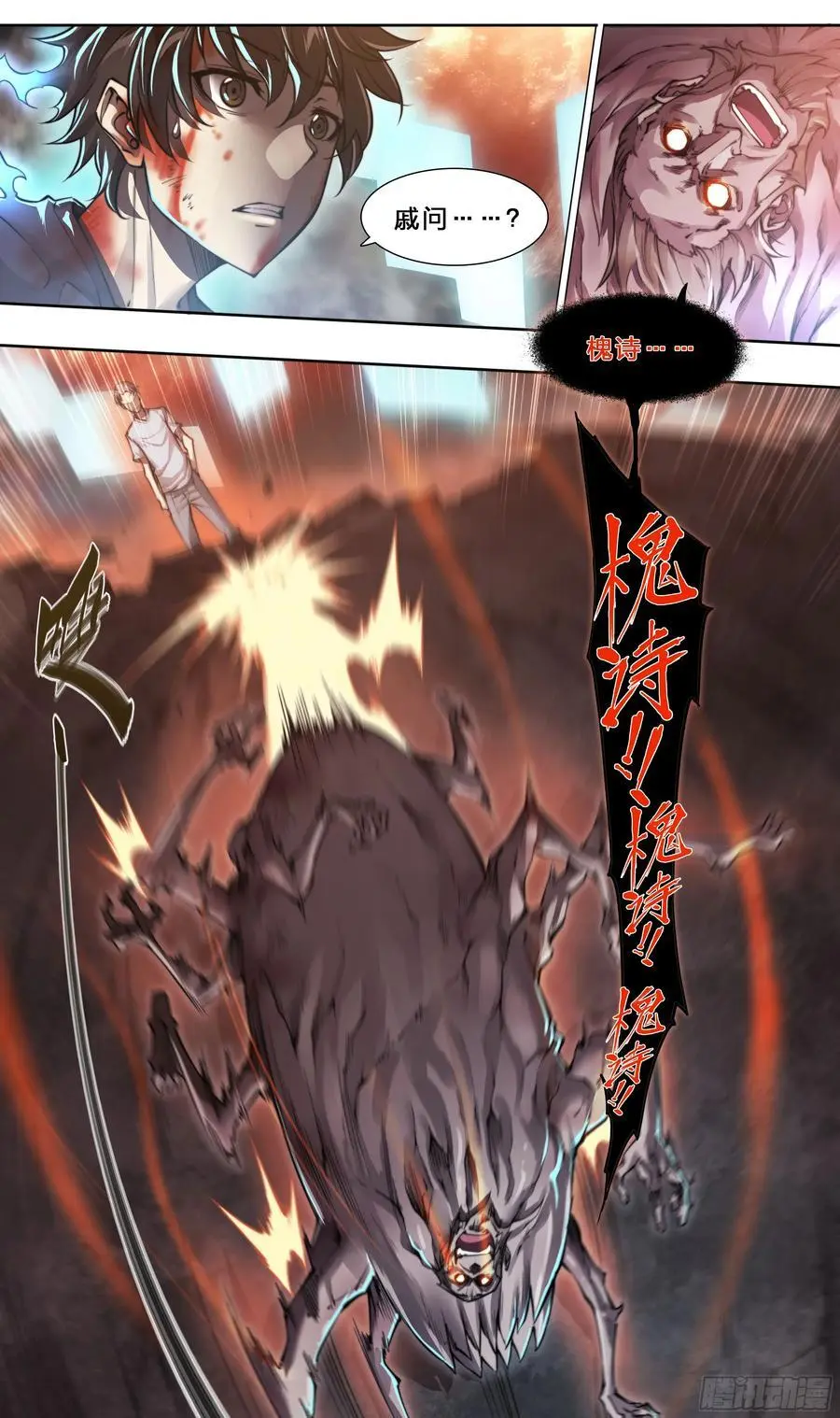 101 六大谱系7
