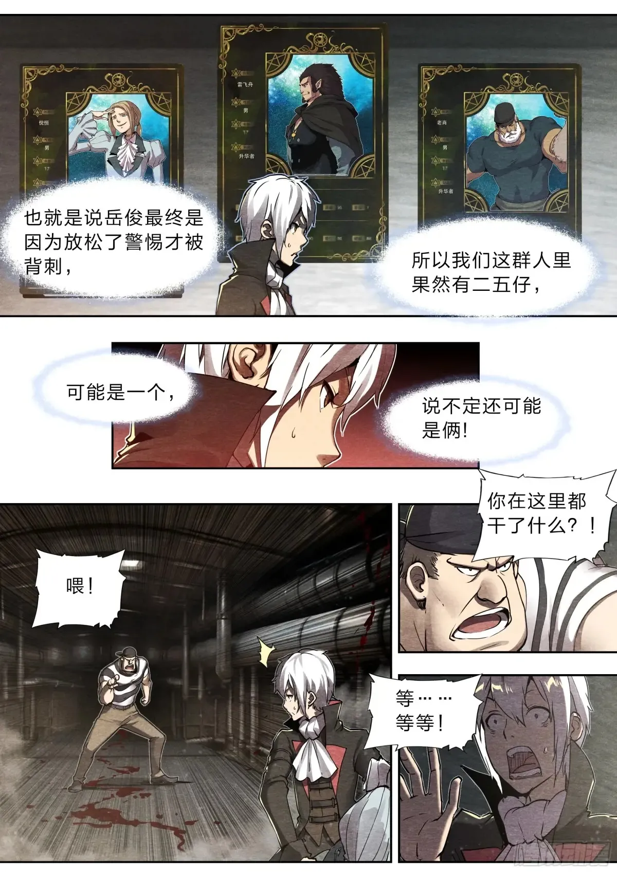 126 有内鬼，终止交易！20