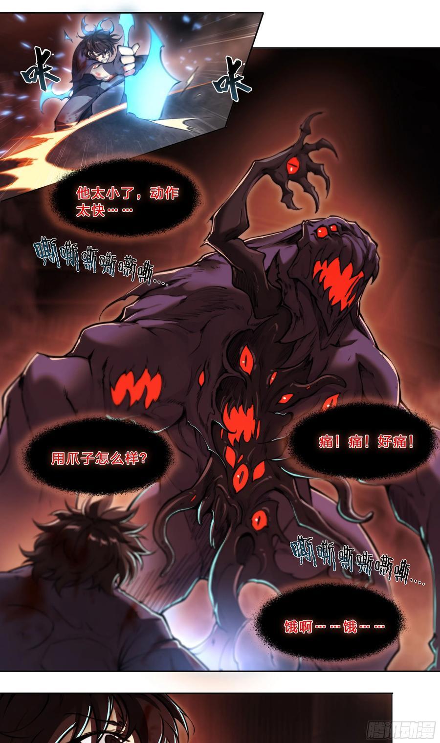 99 吃我一斧！9