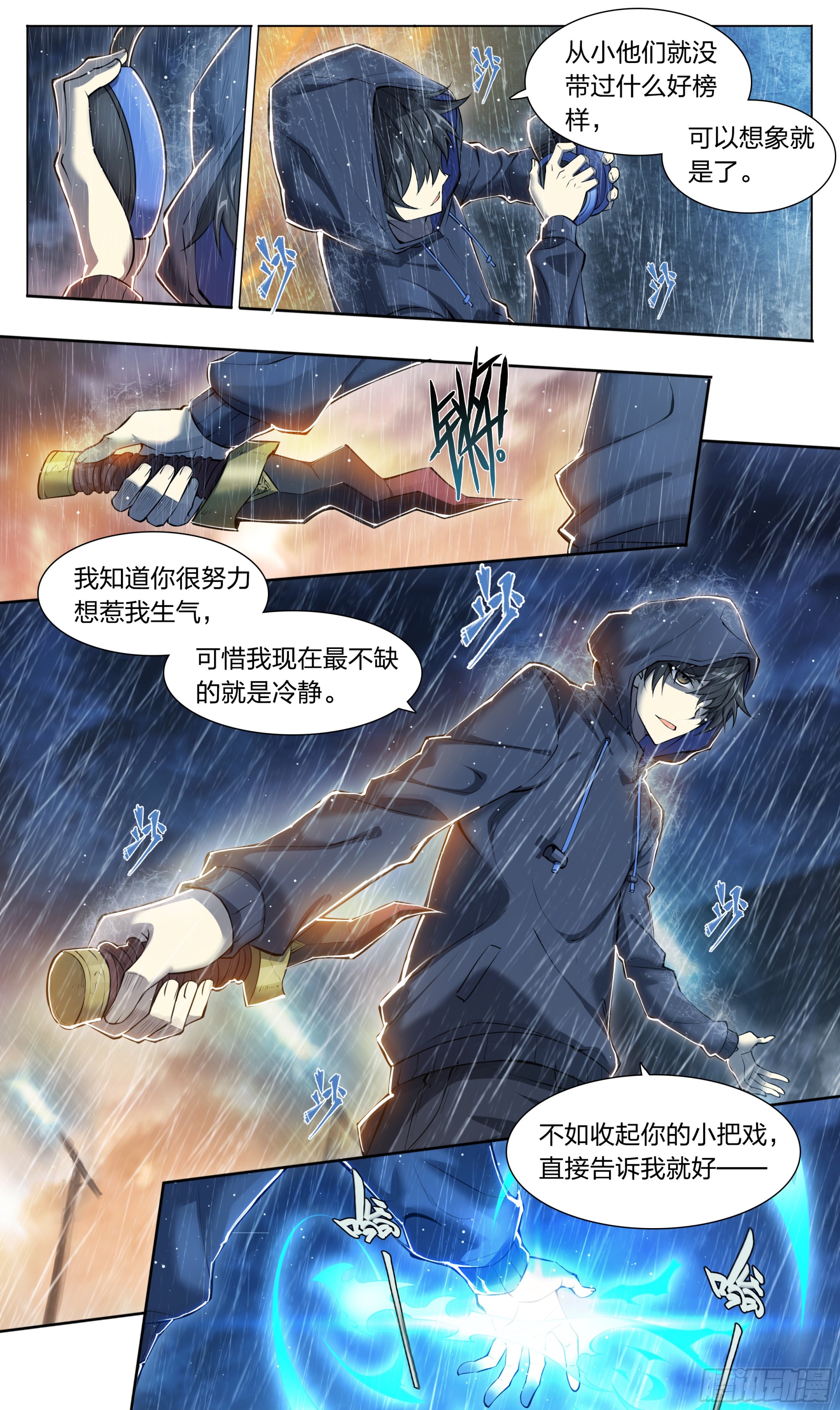 79 尴尬吗？15