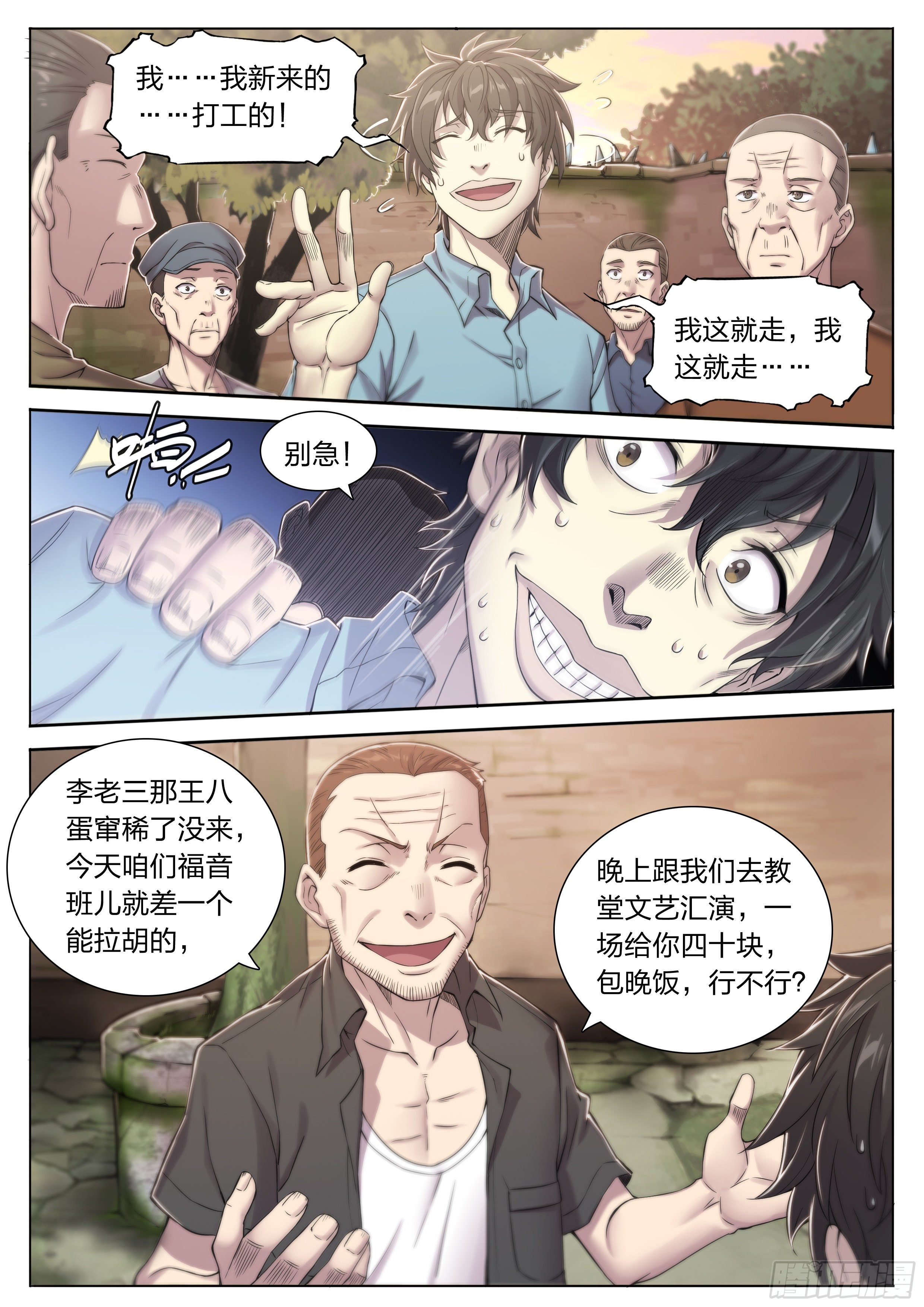 25 管饭！31