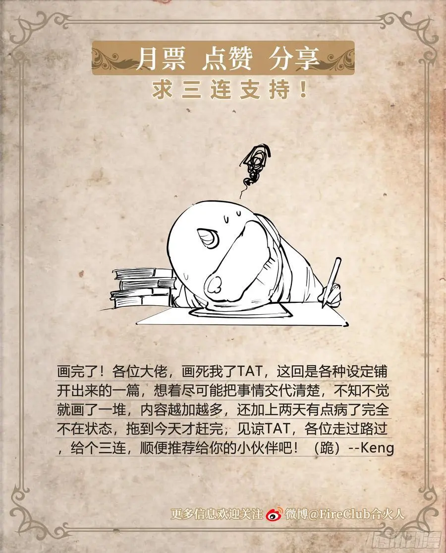 101 六大谱系37