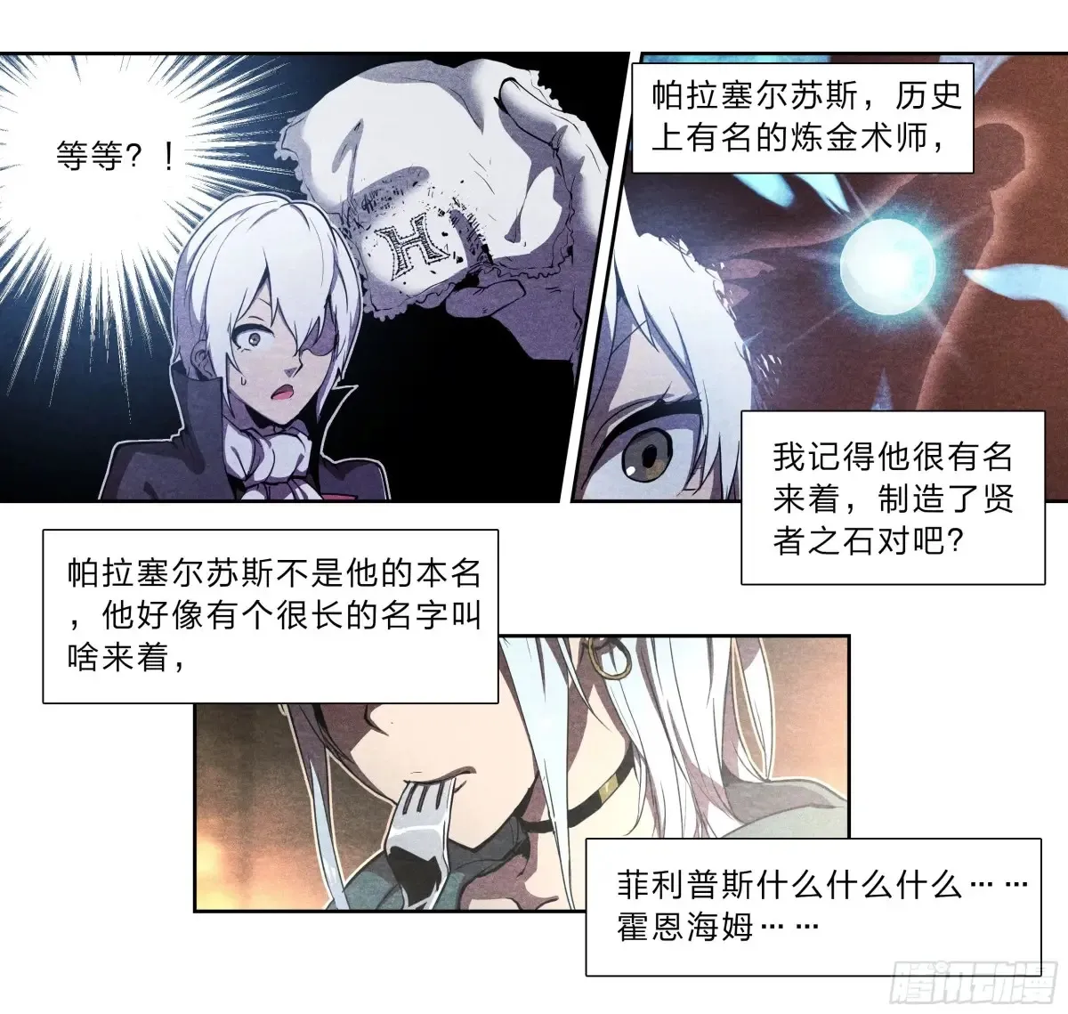 124 吸血鬼23