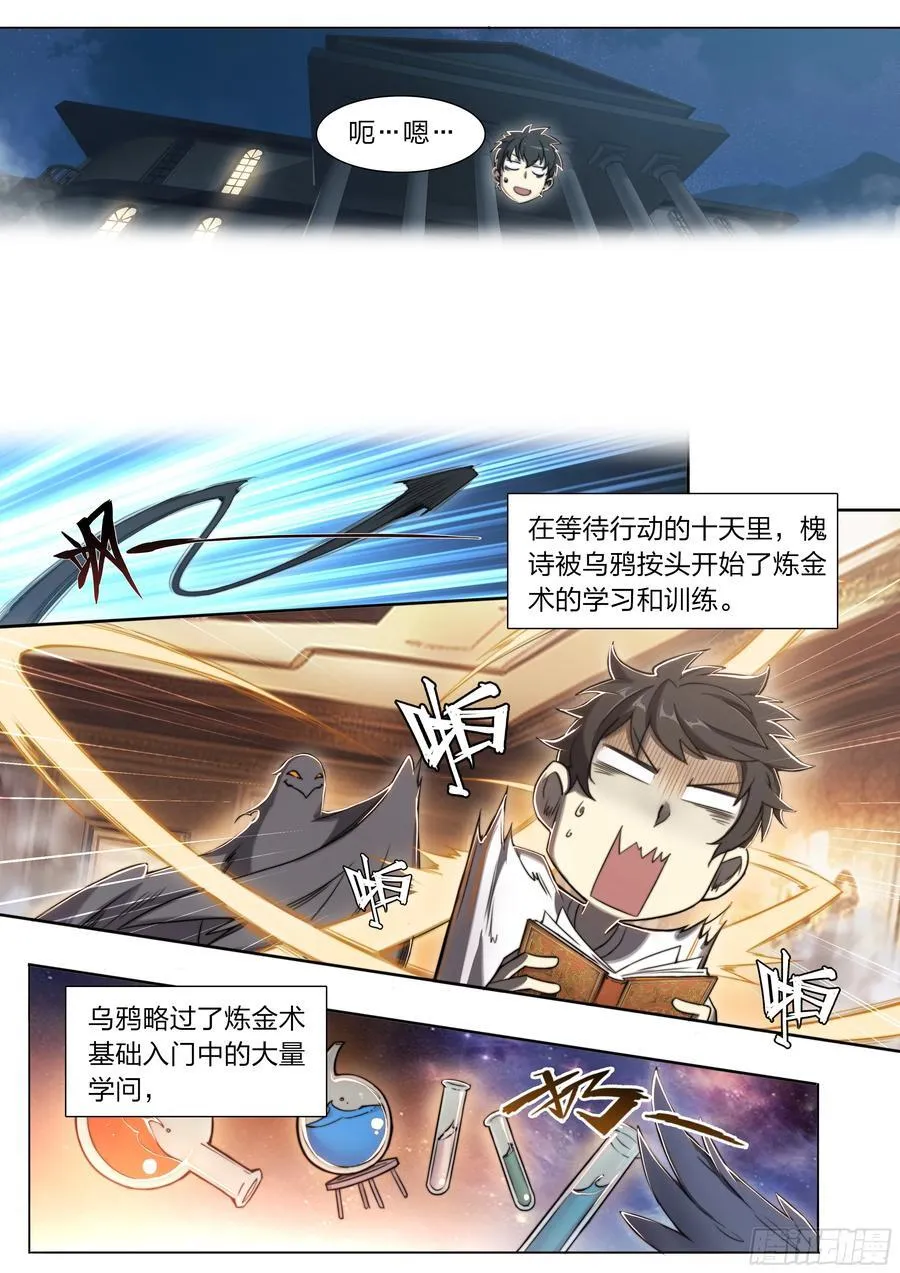 120 贤者之石9