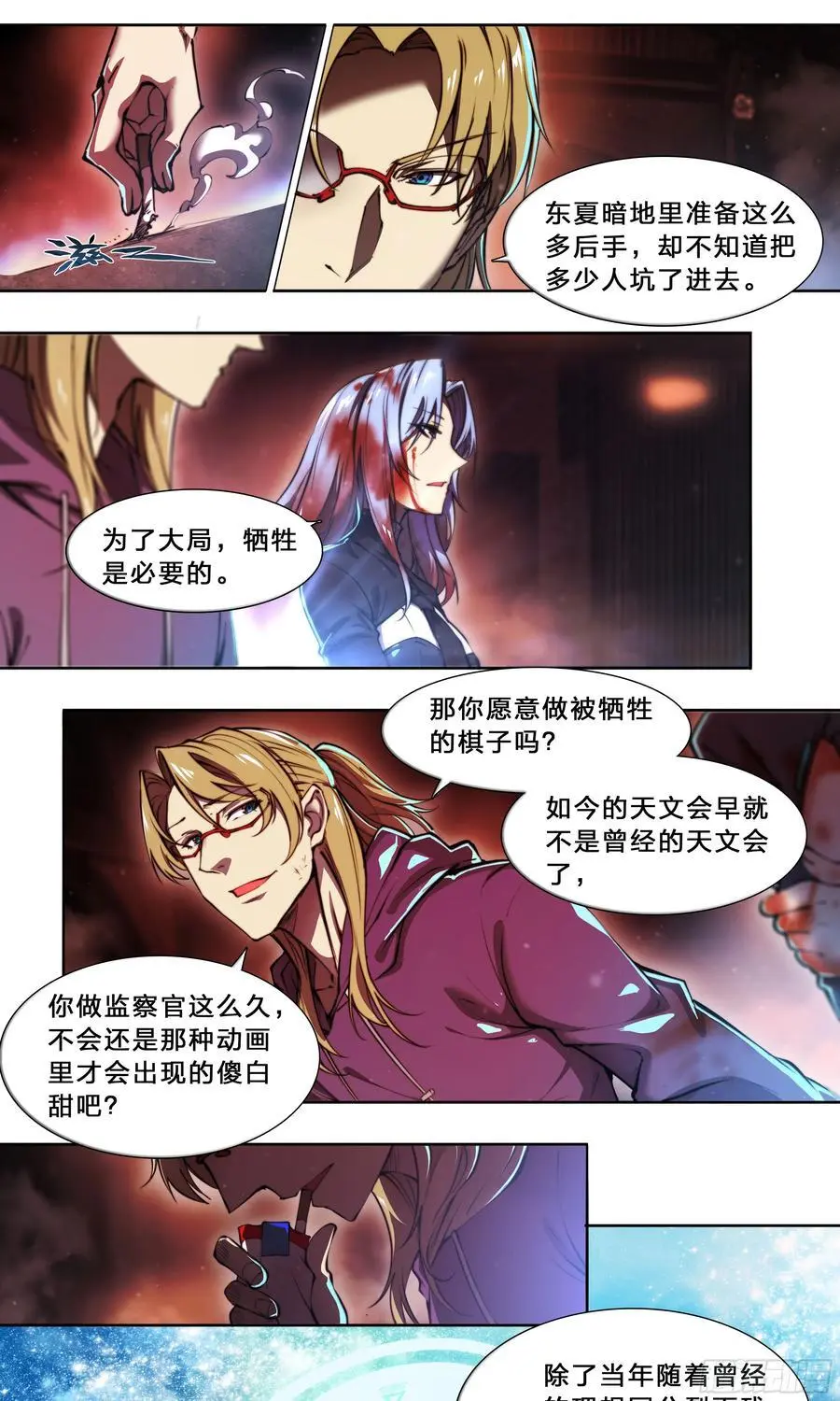101 六大谱系27