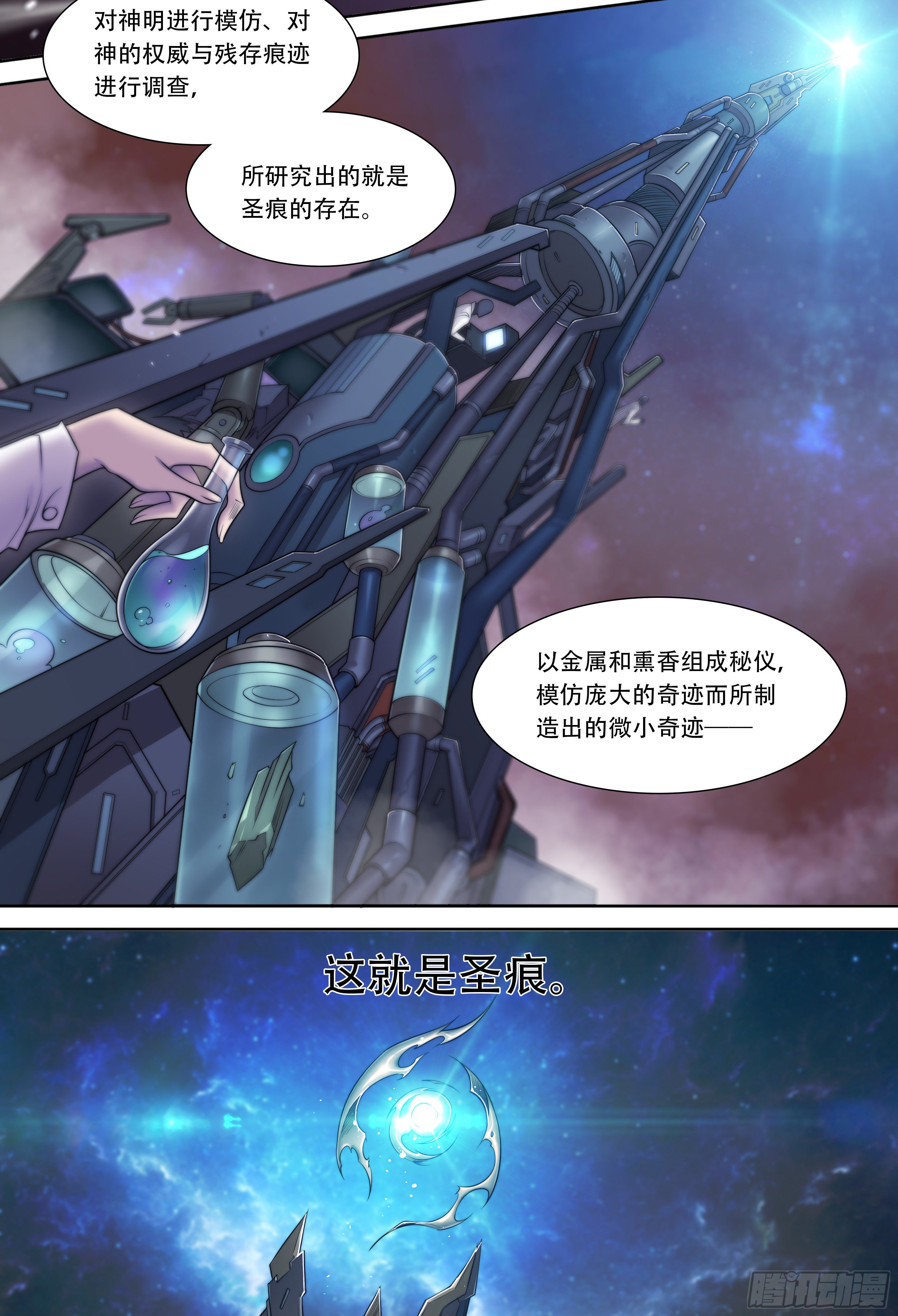 8 乌鸦与圣痕（下）8