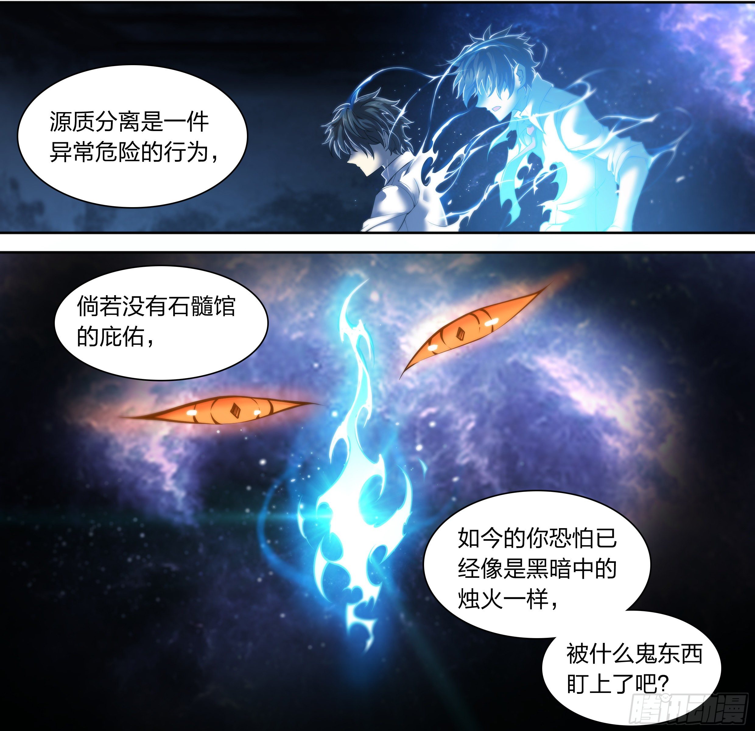 19 牛郎的醍醐味（下）7