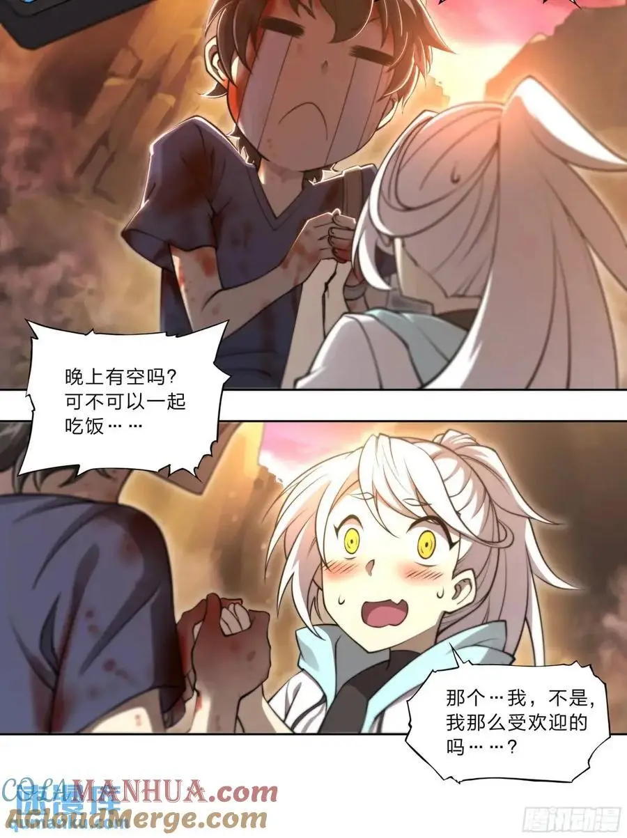 108 我好像被告白了14