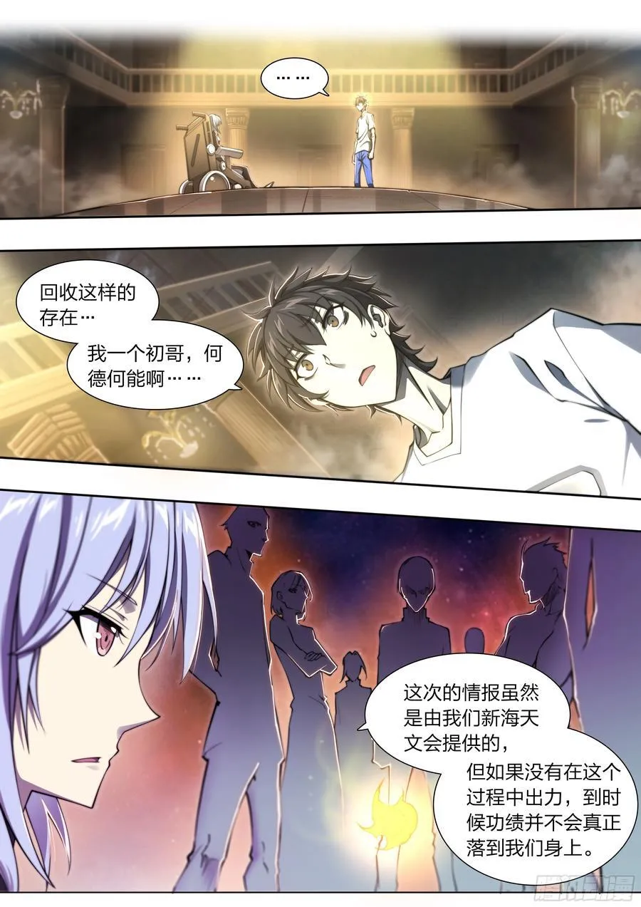120 贤者之石7