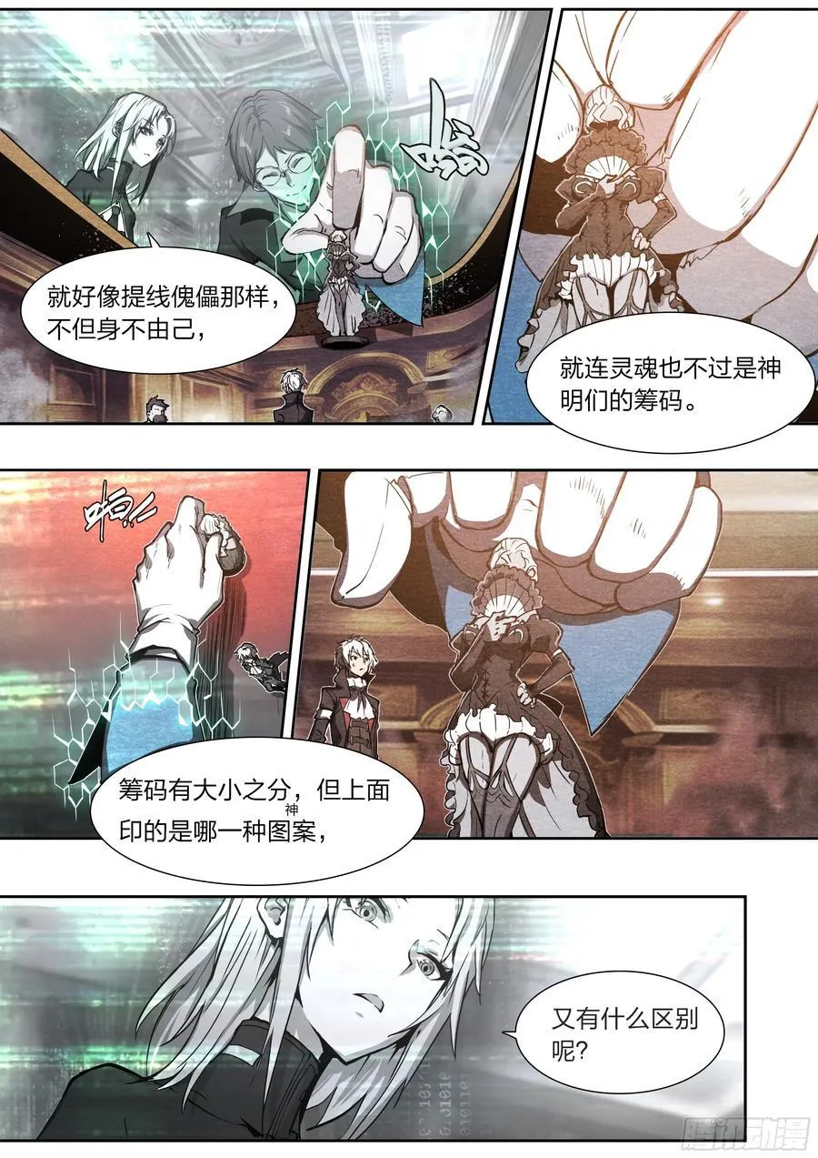 128 全员恶人5