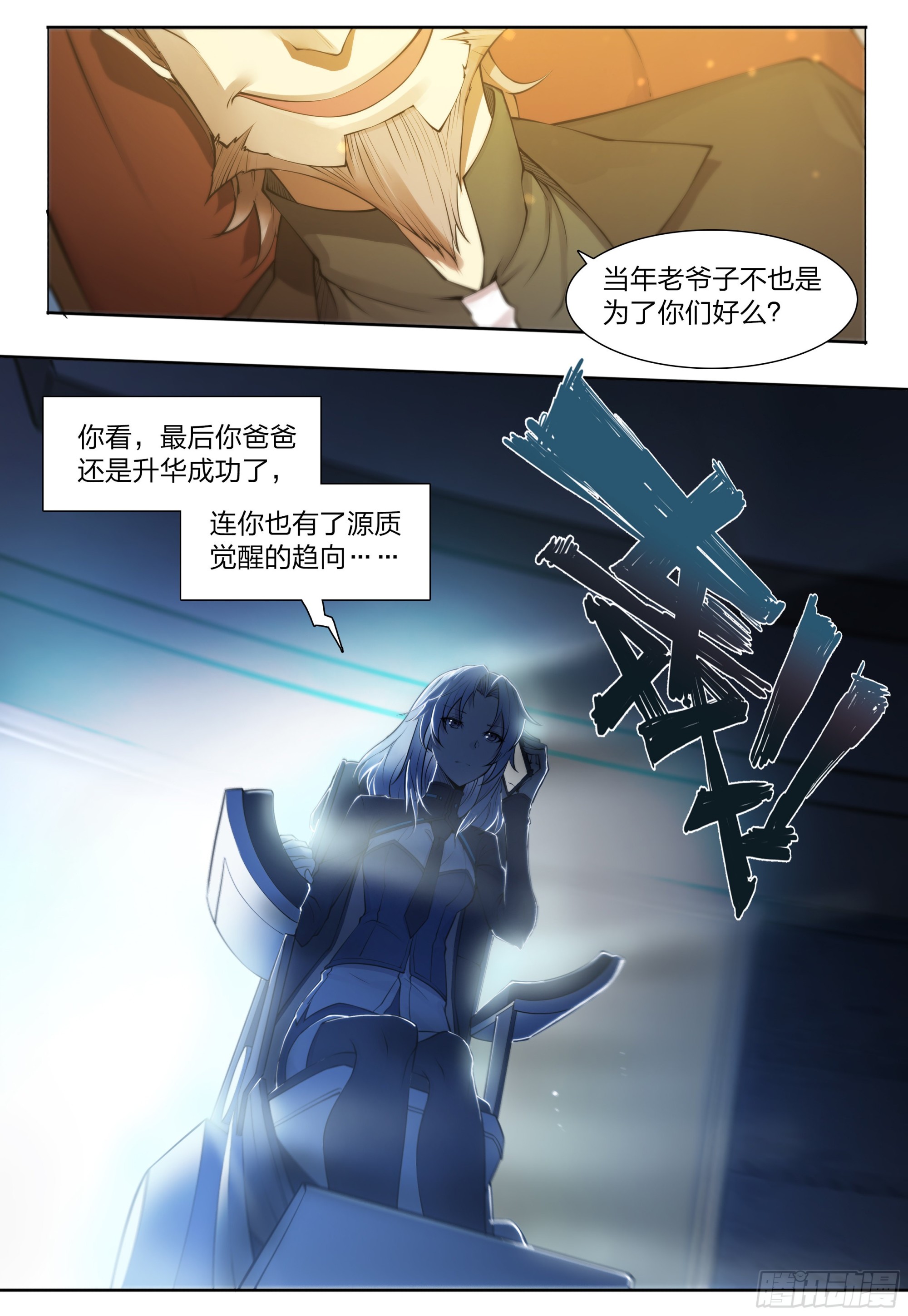 66 戚问6