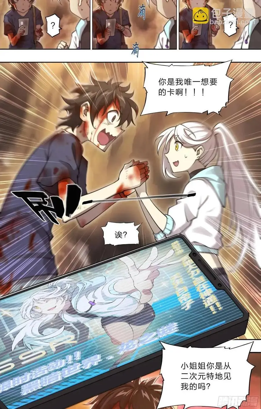 108 我好像被告白了13