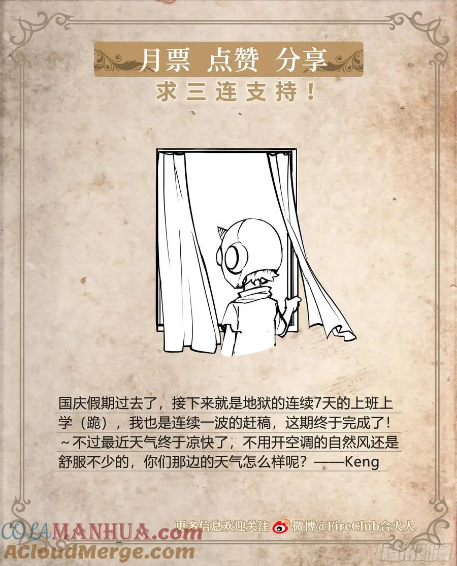 103 虽然你生气的样子很狼狈30