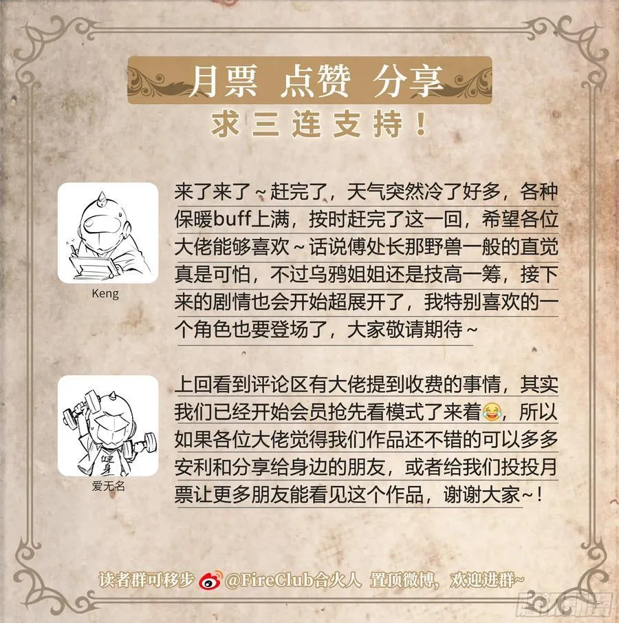 118 没有来的人25