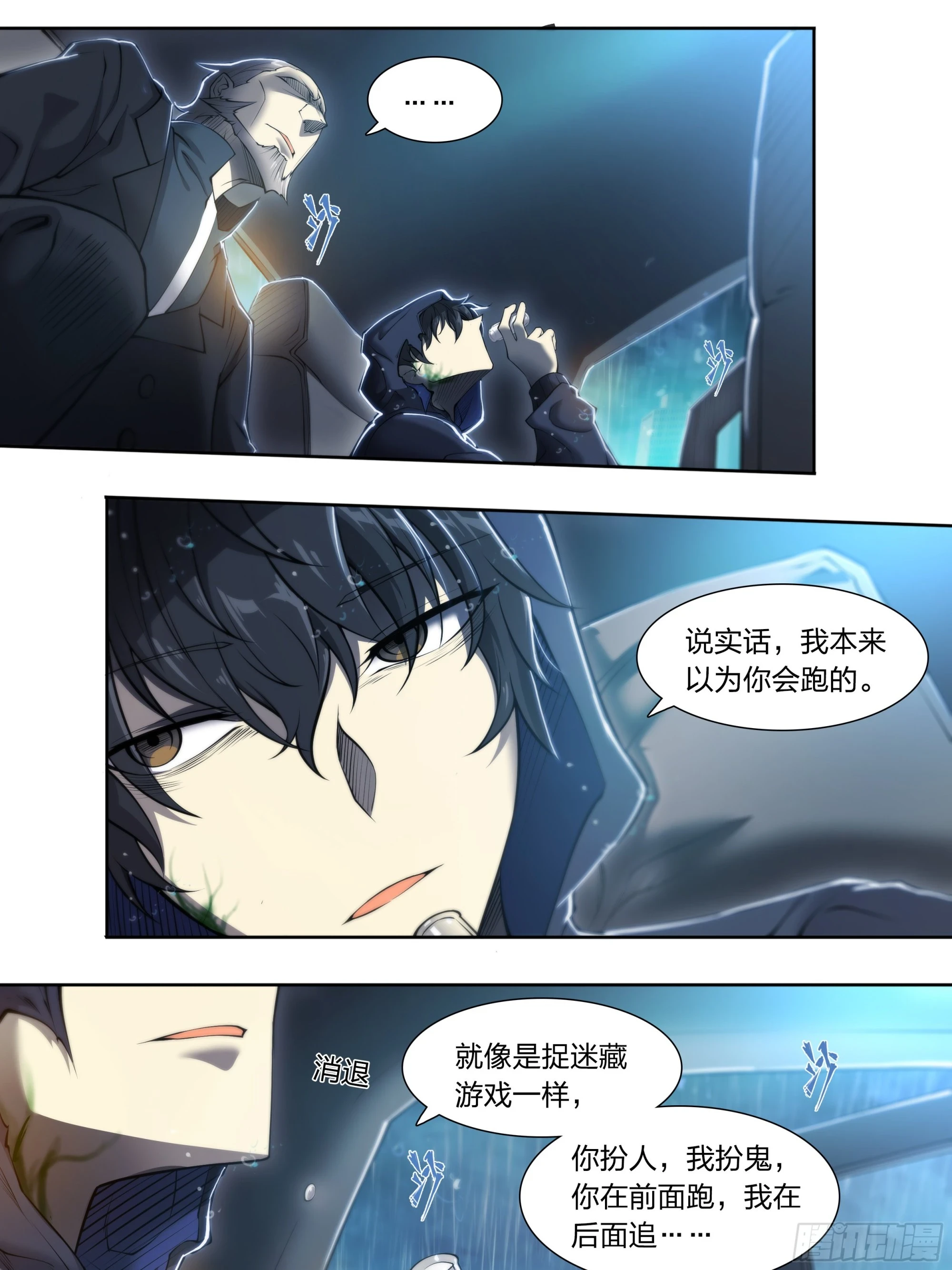 81 古老的故事15